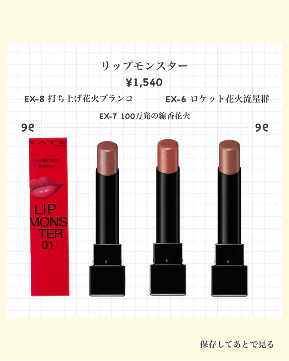 ケイト リップモンスター/KATE/口紅を使ったクチコミ（2枚目）