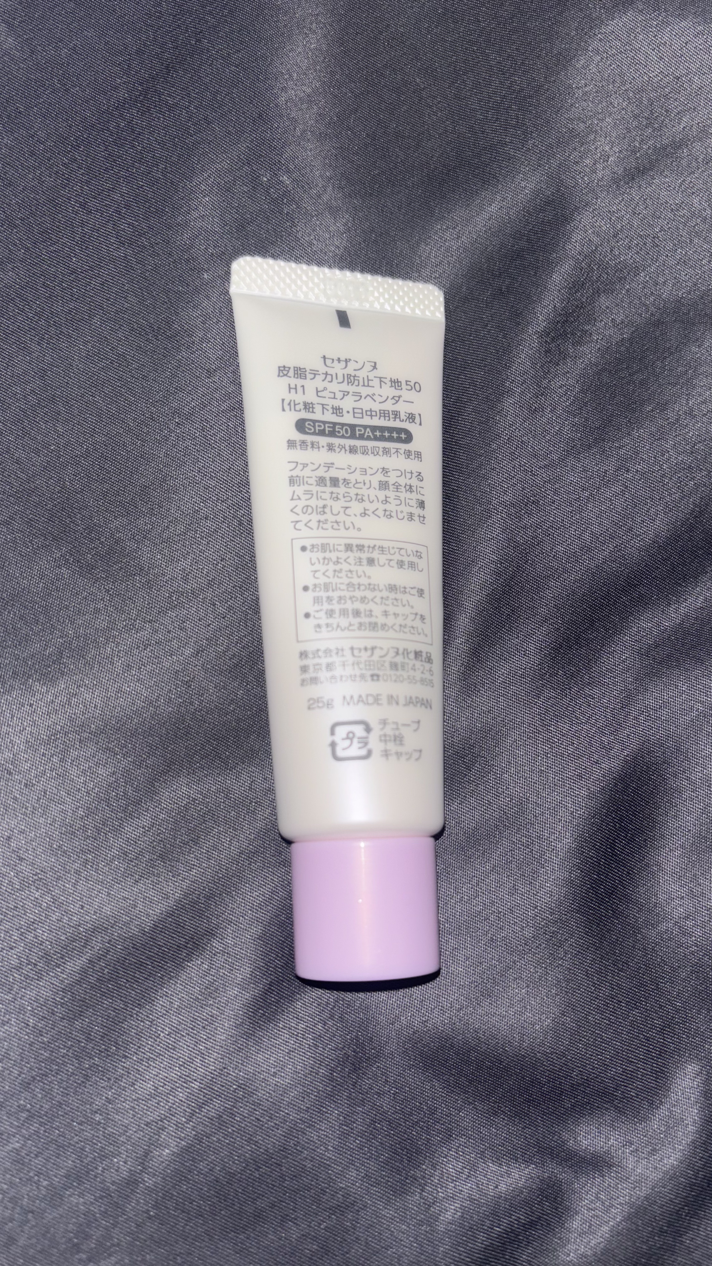 皮脂テカリ防止下地50/CEZANNE/化粧下地を使ったクチコミ（3枚目）