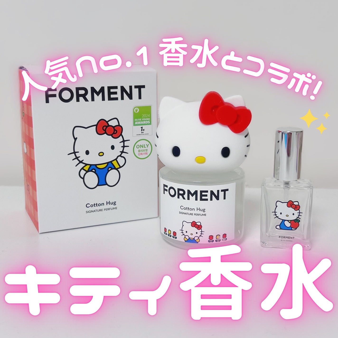 シグネチャー パフューム コットン ハグ/FORMENT/香水(メンズ)を使ったクチコミ(1枚目)