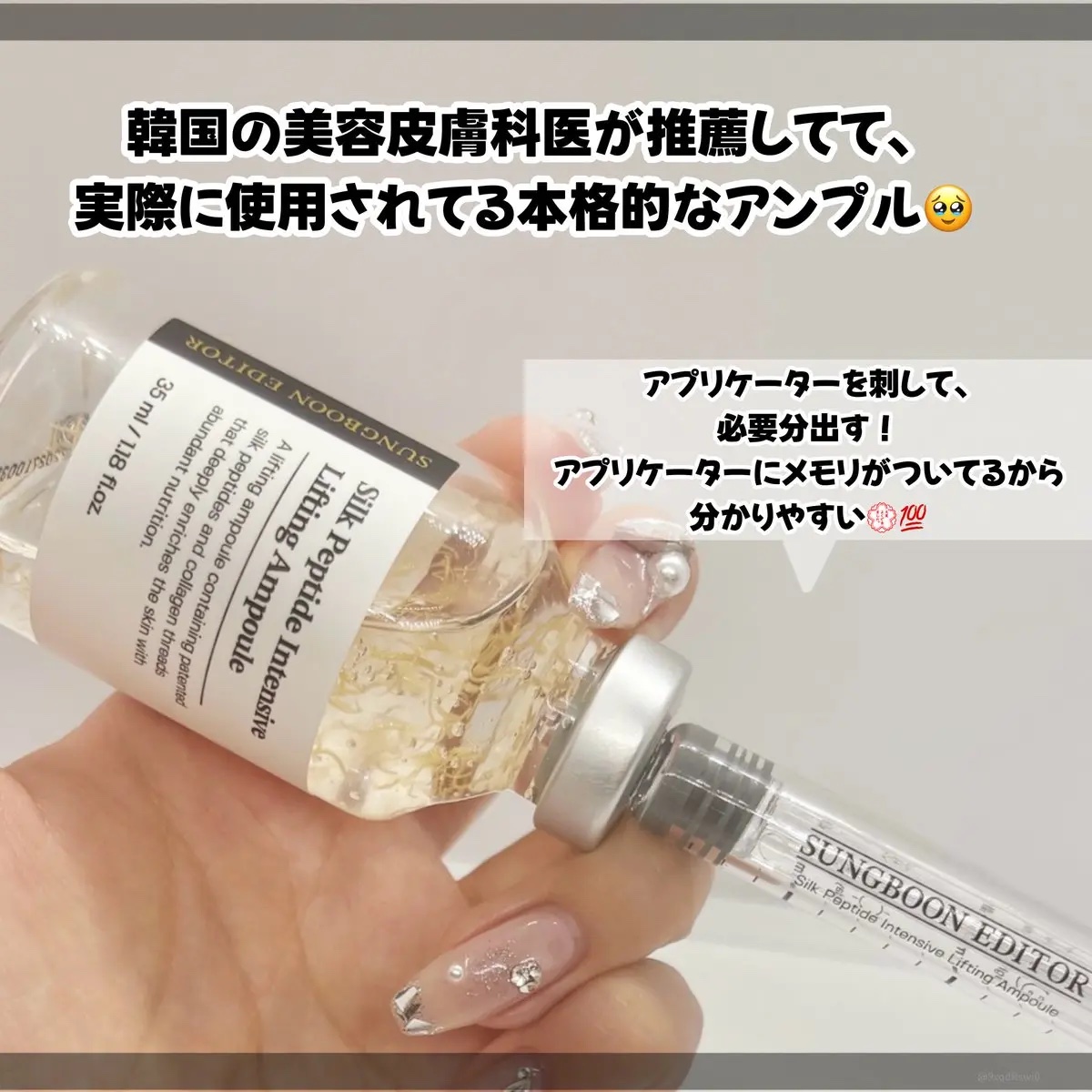 シルクペプチドインテンシブリフティングアンプル/SUNGBOON EDITOR（成分エディター）/美容液を使ったクチコミ（3枚目）