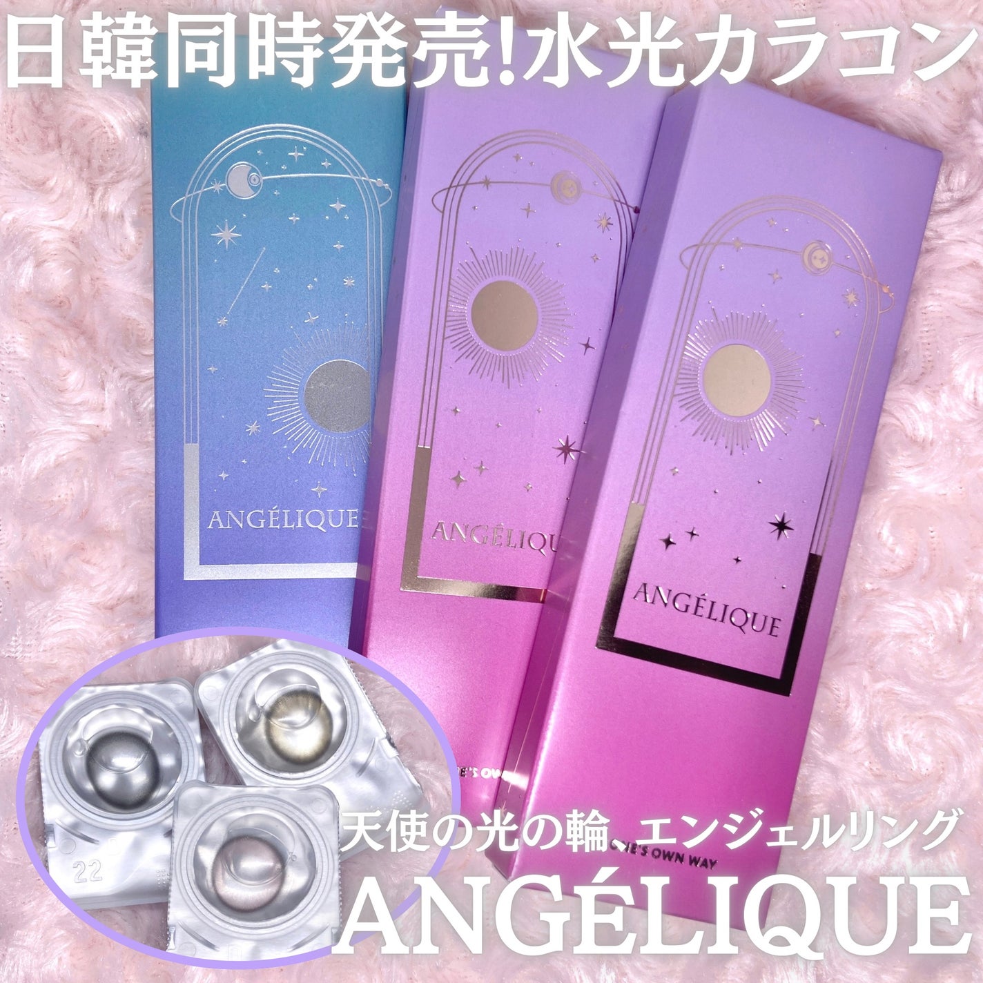 ANGÉLIQUE 1day/ANGÉLIQUE/ワンデー(1DAY)カラコンを使ったクチコミ(1枚目)