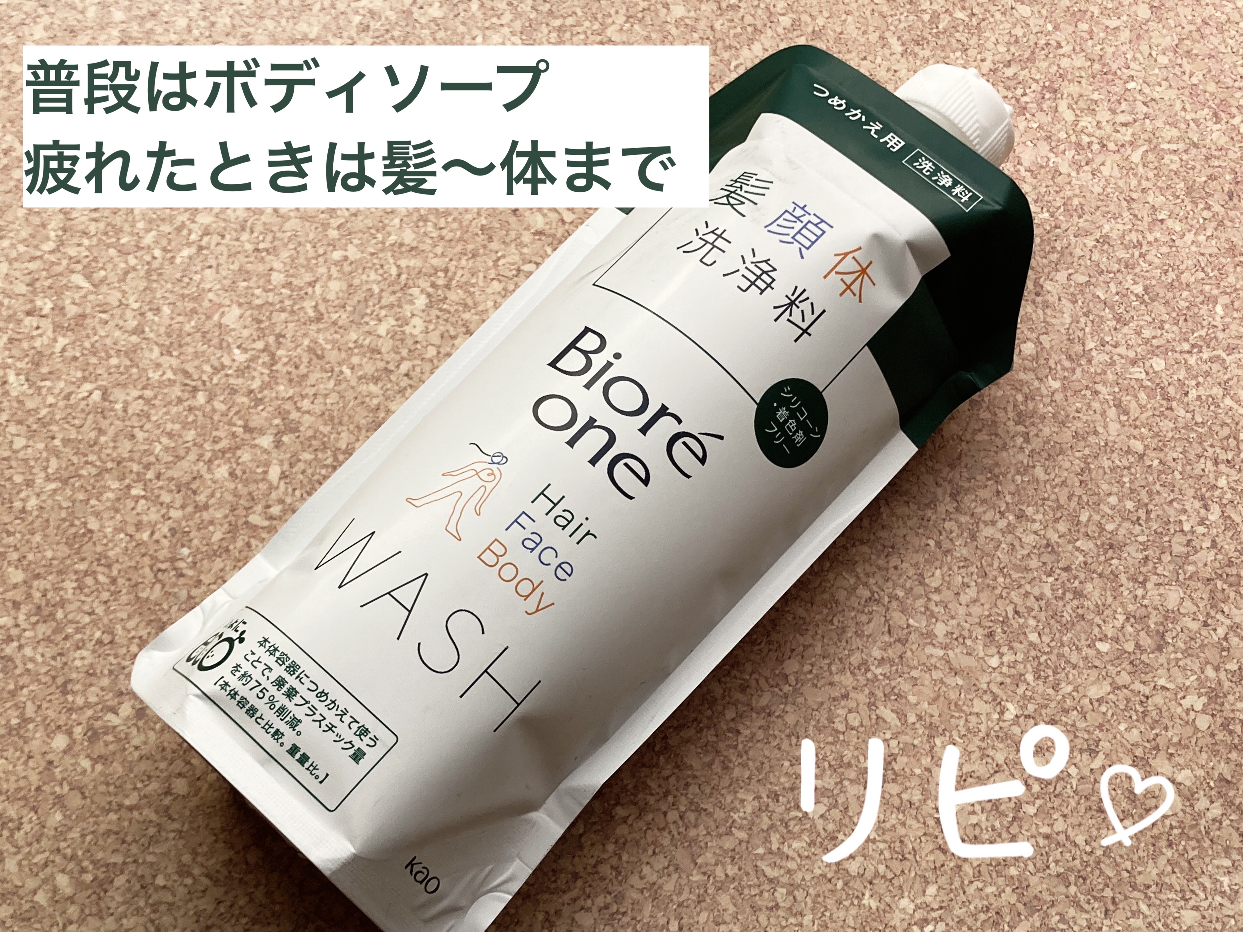 ONE 洗浄料/ビオレ/ボディソープを使ったクチコミ（1枚目）