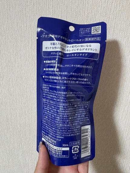 薬用デオドラントロールオン/DEOCO(デオコ)/デオドラント・制汗剤を使ったクチコミ(2枚目)