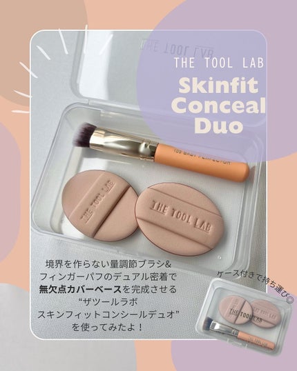 THE TOOL LAB 超密着コンシールデュオ/THE TOOL LAB/その他キットセットを使ったクチコミ(2枚目)
