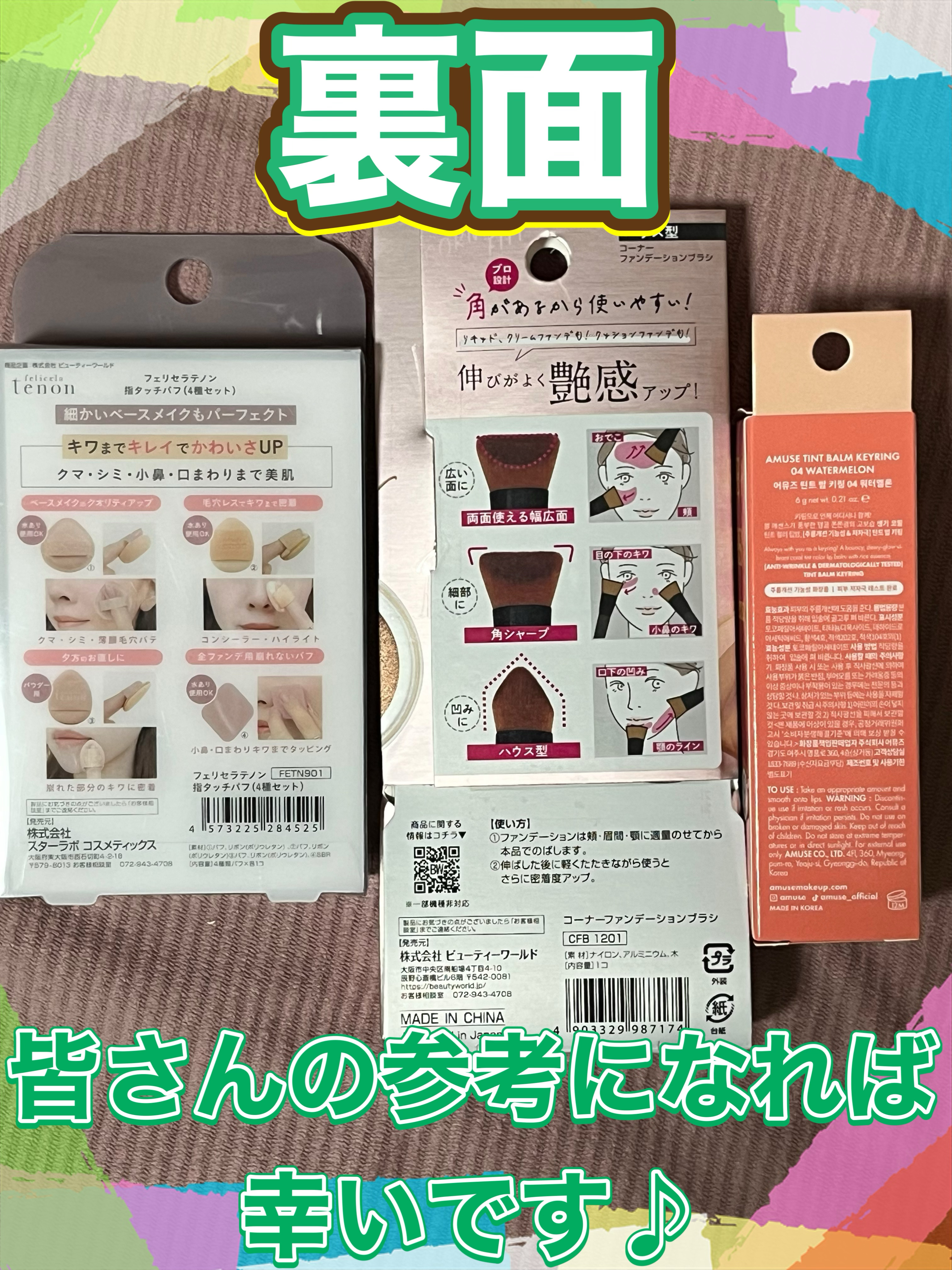 ケア/ティントバームキーリング 04 ウォーターメロン/AMUSE/リップグロスを使ったクチコミ（2枚目）