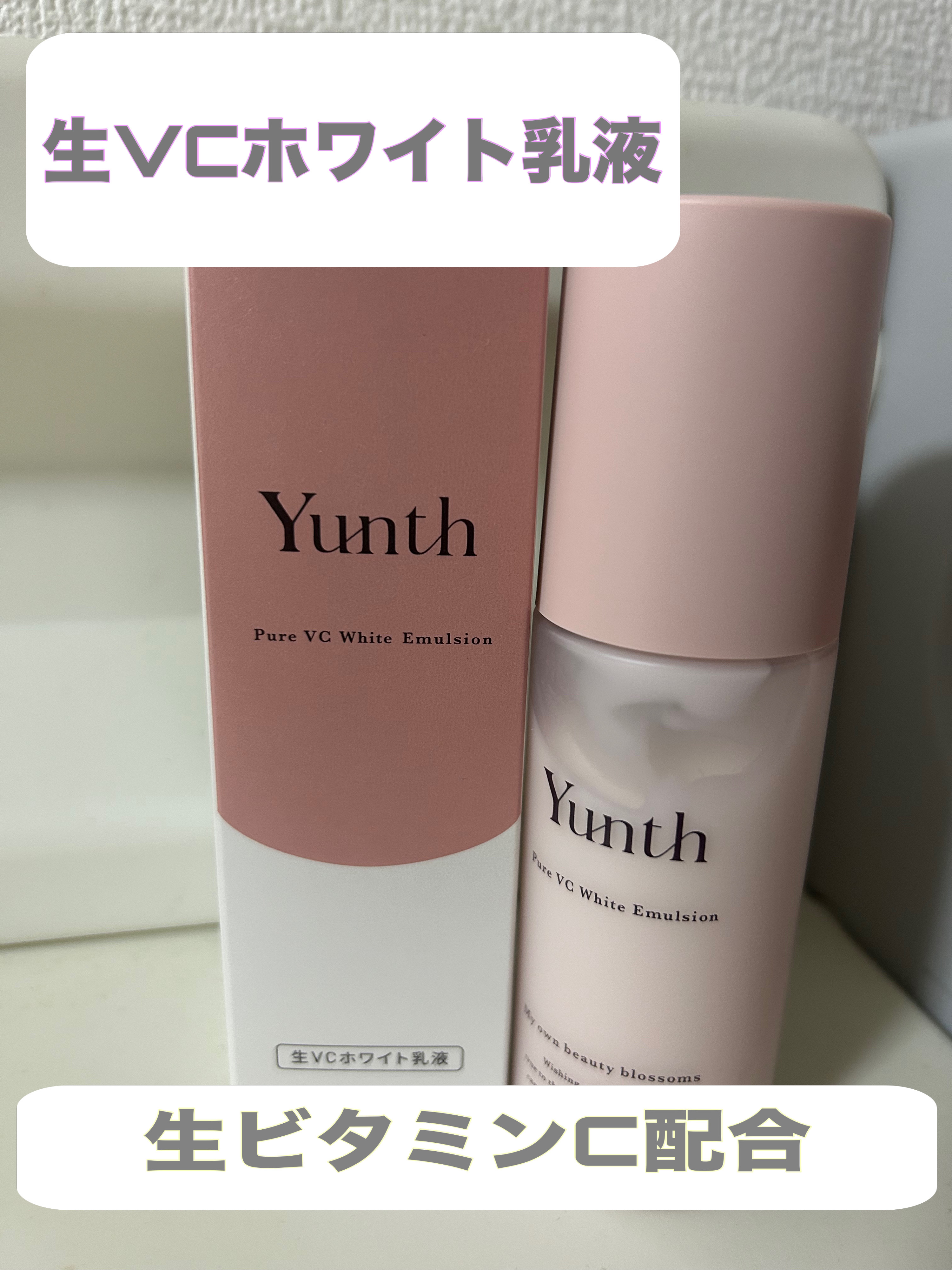 ✼••┈┈••✼••┈┈••✼••┈┈••✼••┈┈••✼

【使った商品】

✳︎Yunth
　生VCホワイト乳液
　内容量　乳液/ 75ml
　税込3960円

【商品の特徴】

☑︎ お肌に吸い付くように馴染み
　みずみずしい透明感と