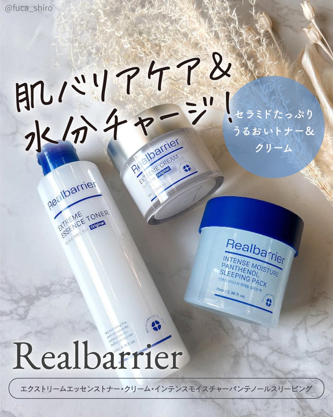 エクストリームエッセンストナーオリジナル/Real Barrier/化粧水を使ったクチコミ(1枚目)