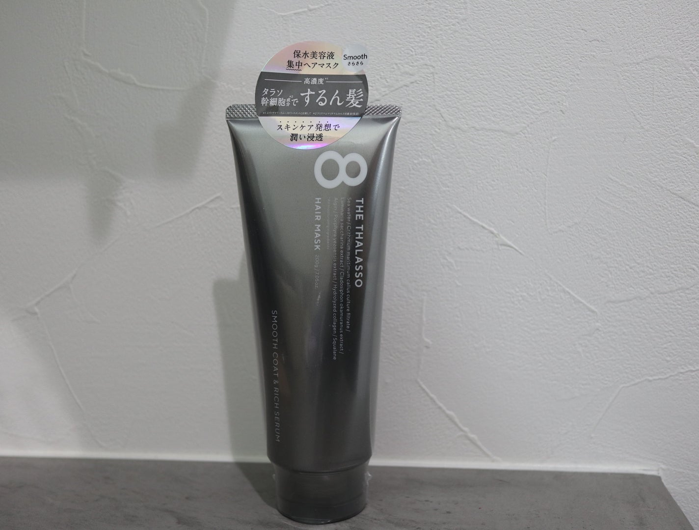 エイトザタラソ リッチコート&ハイモイスト 美容液ヘアマスク/エイトザタラソ/ヘアマスク・ヘアパックを使ったクチコミ(1枚目)