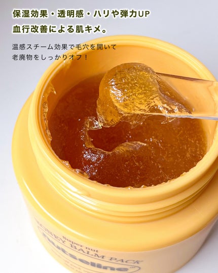 蜂蜜バームパック/nutseline/洗い流すパック・マスクを使ったクチコミ(2枚目)