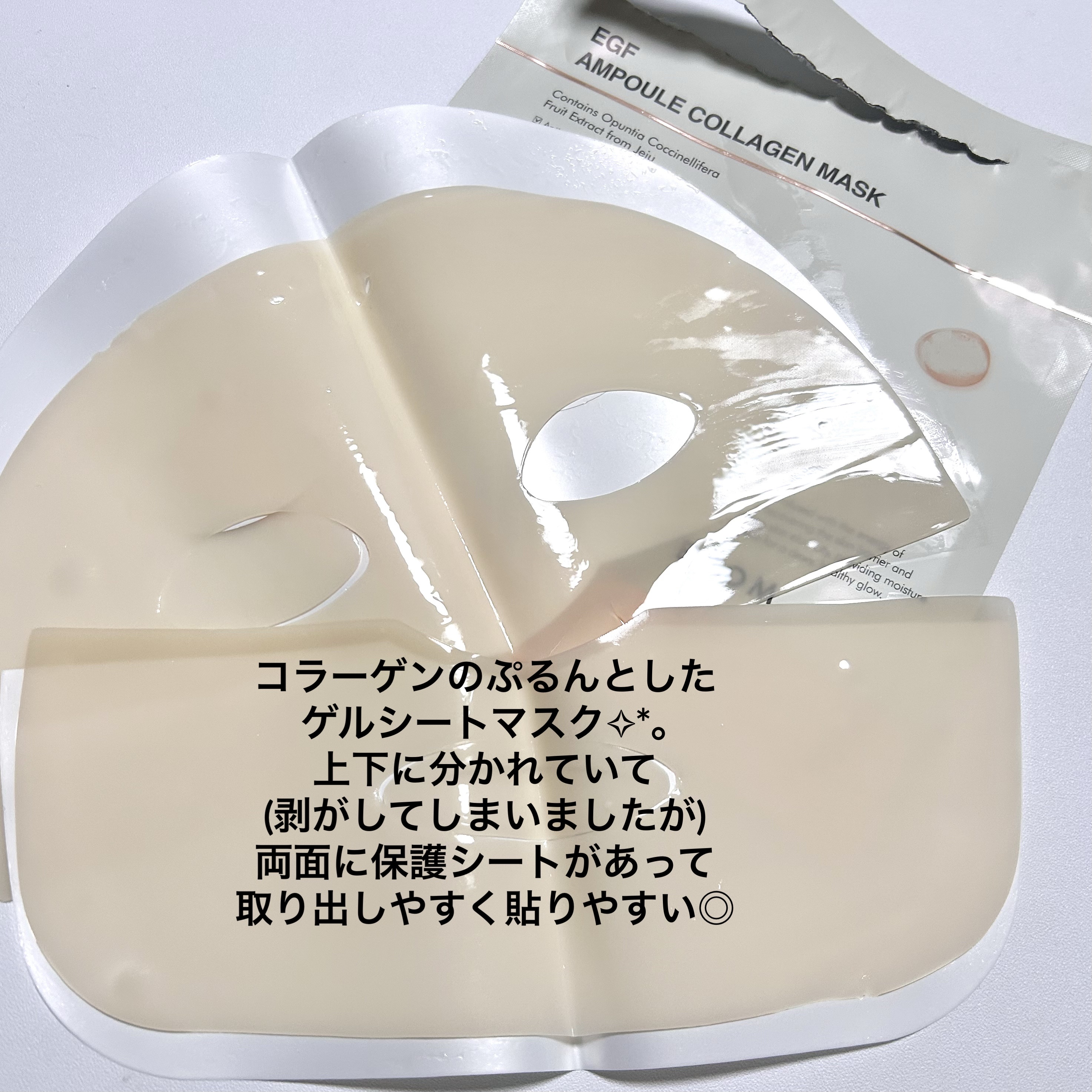 EGF アンプルコラーゲンマスク/BY ECOM/シートマスク・パックを使ったクチコミ（2枚目）