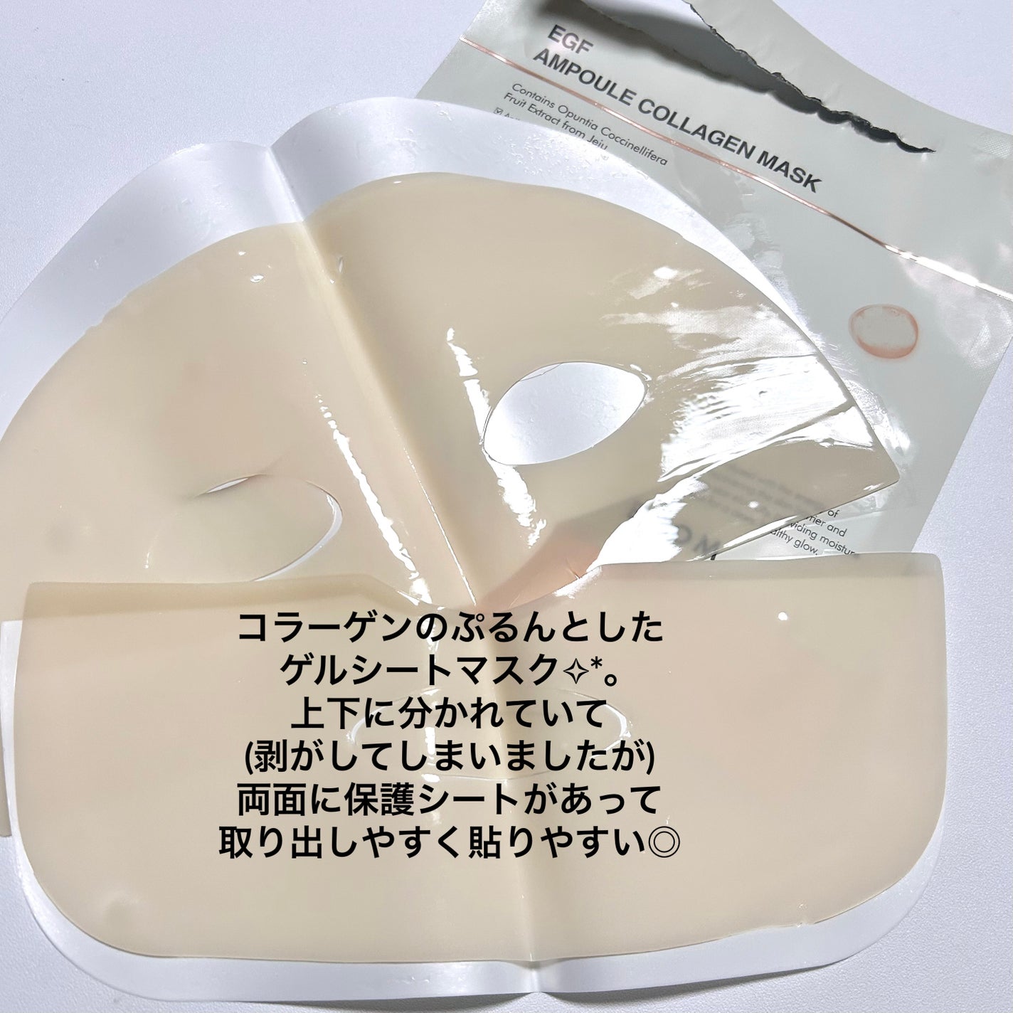 EGF アンプルコラーゲンマスク/BY ECOM/シートマスク・パックを使ったクチコミ(2枚目)