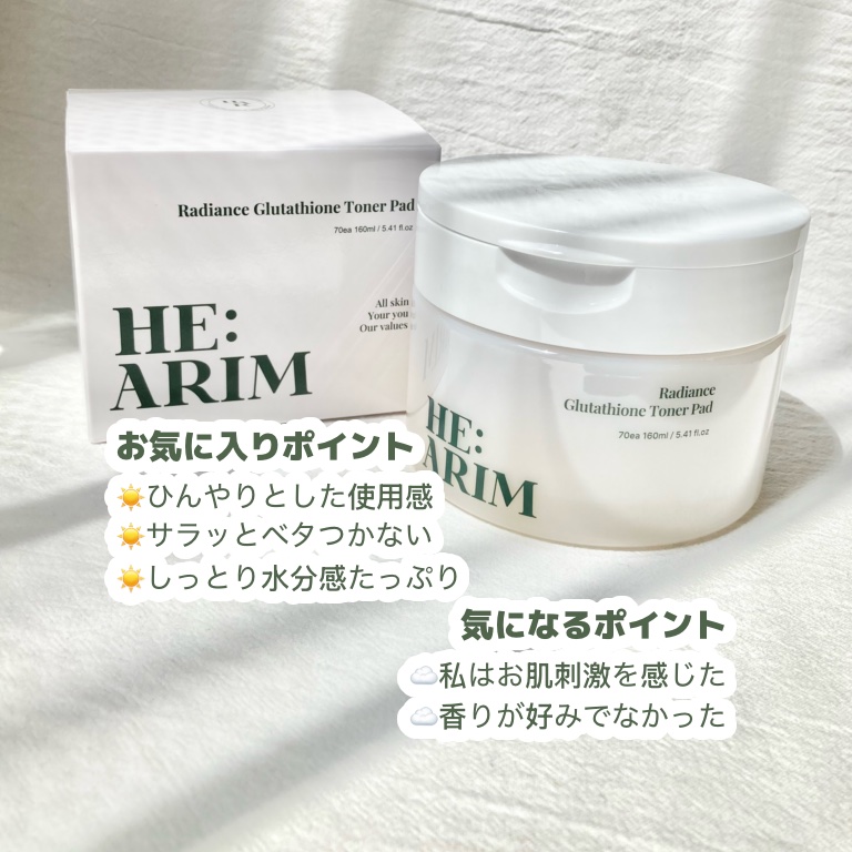 ヘアリムラディアンス グルタチオントナーパッド/HEARIM/トナーパッドを使ったクチコミ（3枚目）