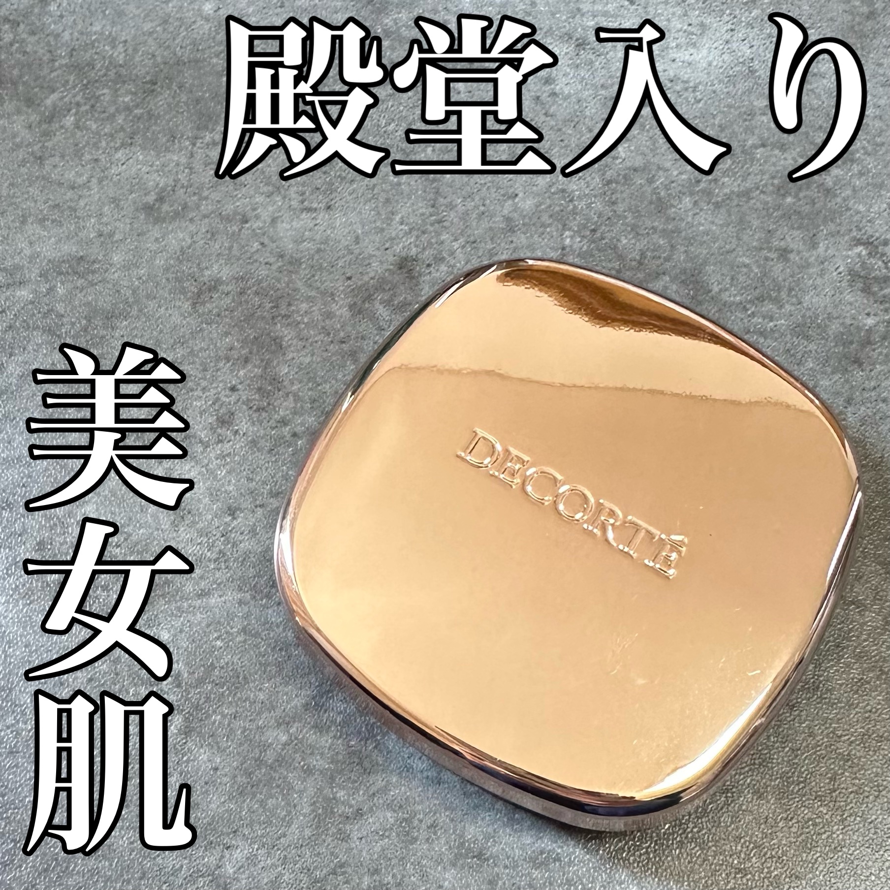 クリーム ブラッシュ/DECORTÉ/ジェル・クリームチークを使ったクチコミ（1枚目）