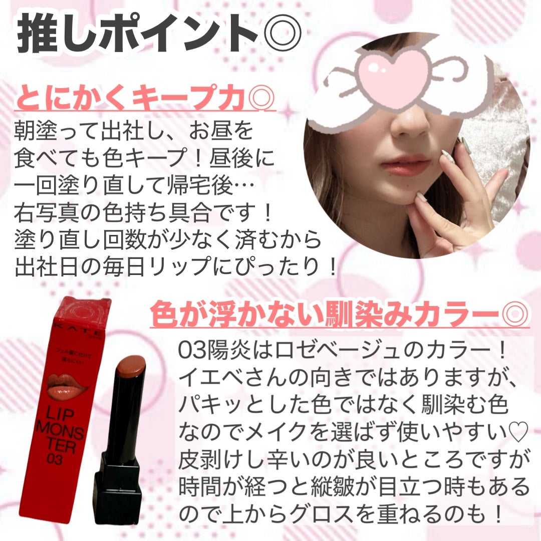 ケイト リップモンスター/KATE/口紅を使ったクチコミ(4枚目)