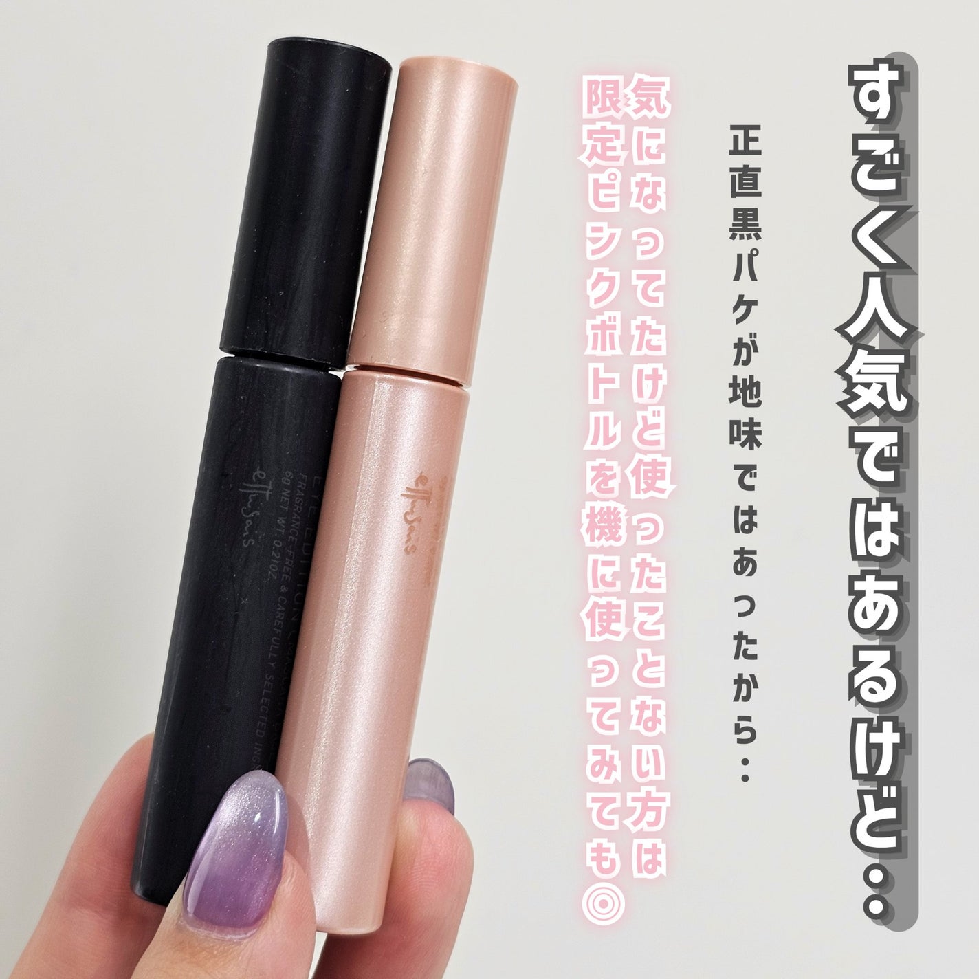 エテュセ アイエディション (マスカラベース)/ettusais/マスカラ下地を使ったクチコミ(4枚目)