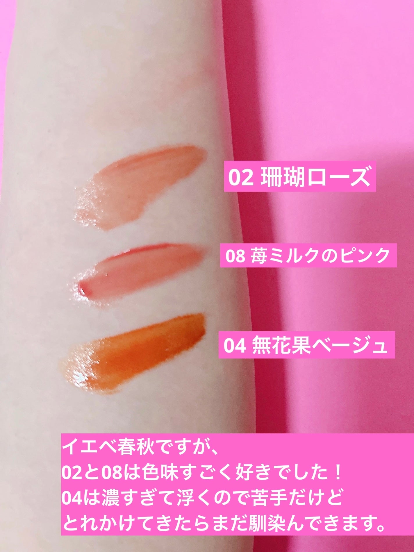 ニュアンスラップティント/Fujiko/リップティントを使ったクチコミ(6枚目)