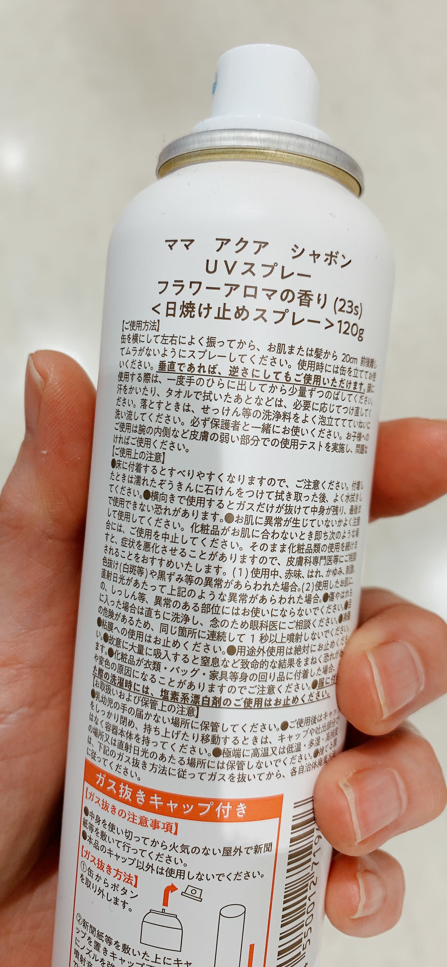 ママ アクア シャボン UVスプレー フラワーアロマの香り (23s)/ママ アクア シャボン/日焼け止めミスト・スプレーを使ったクチコミ(3枚目)