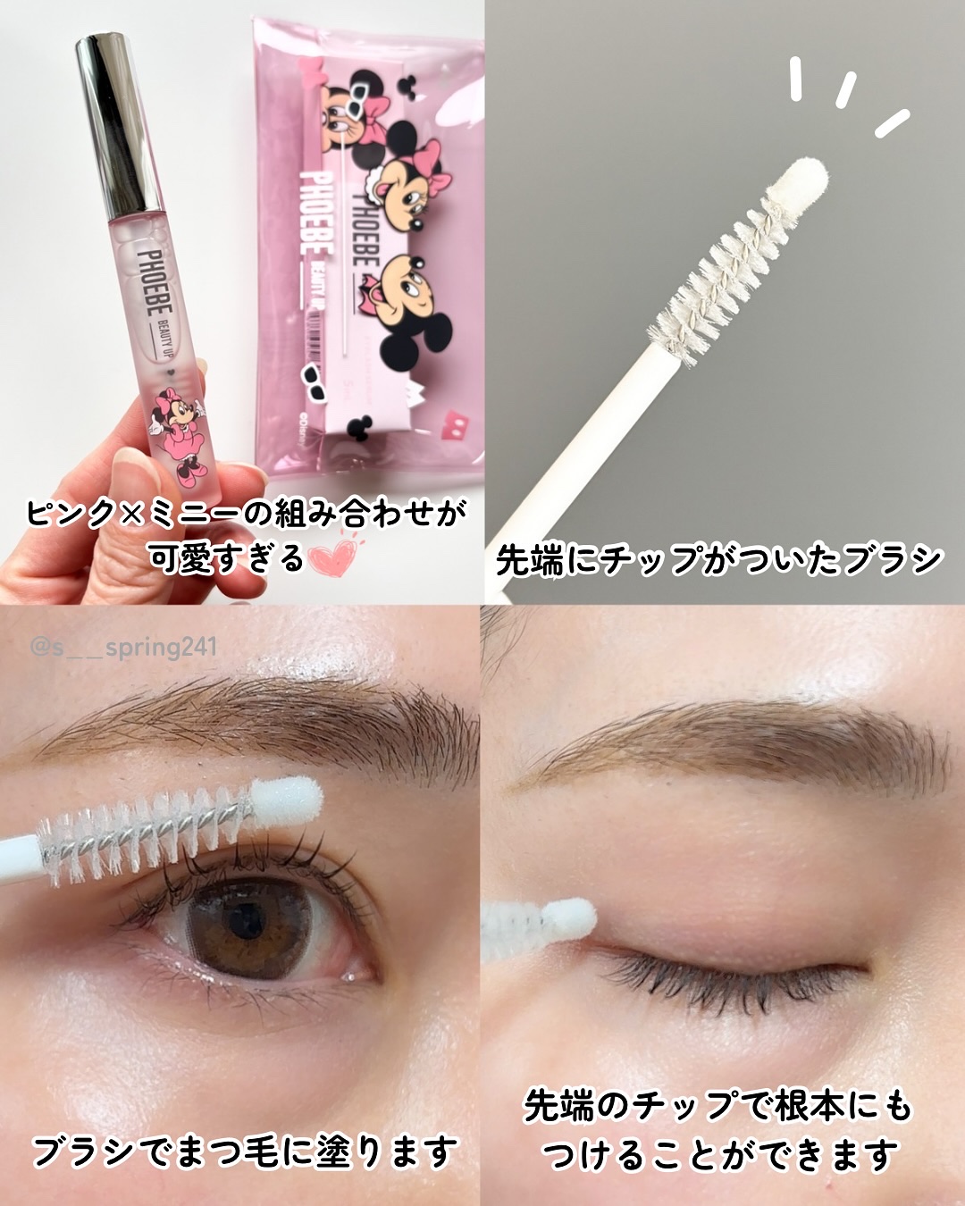 フィービー　ビューティーアップ　アイラッシュセラムN２/PHOEBE BEAUTY UP/まつげ美容液を使ったクチコミ（3枚目）
