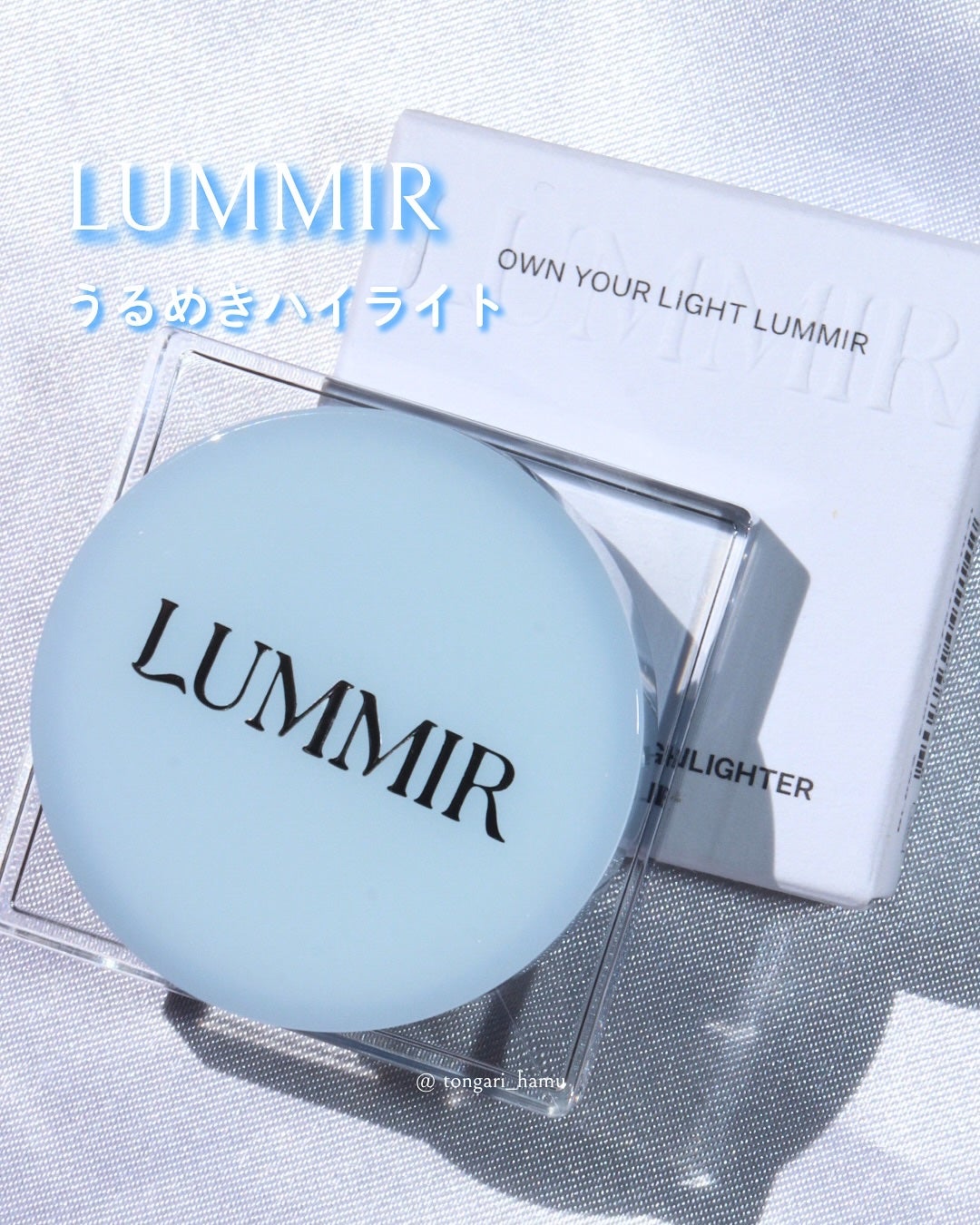 フラッシュポットハイライト/Lummir/クリームハイライトを使ったクチコミ(1枚目)