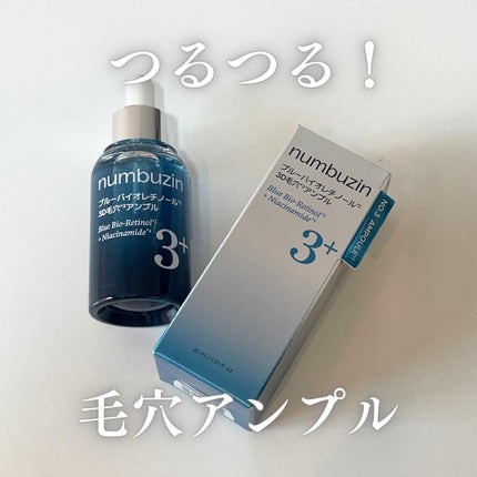 3番 ブルーバイオレチノール3D毛穴アンプル/numbuzin/美容液を使ったクチコミ(1枚目)