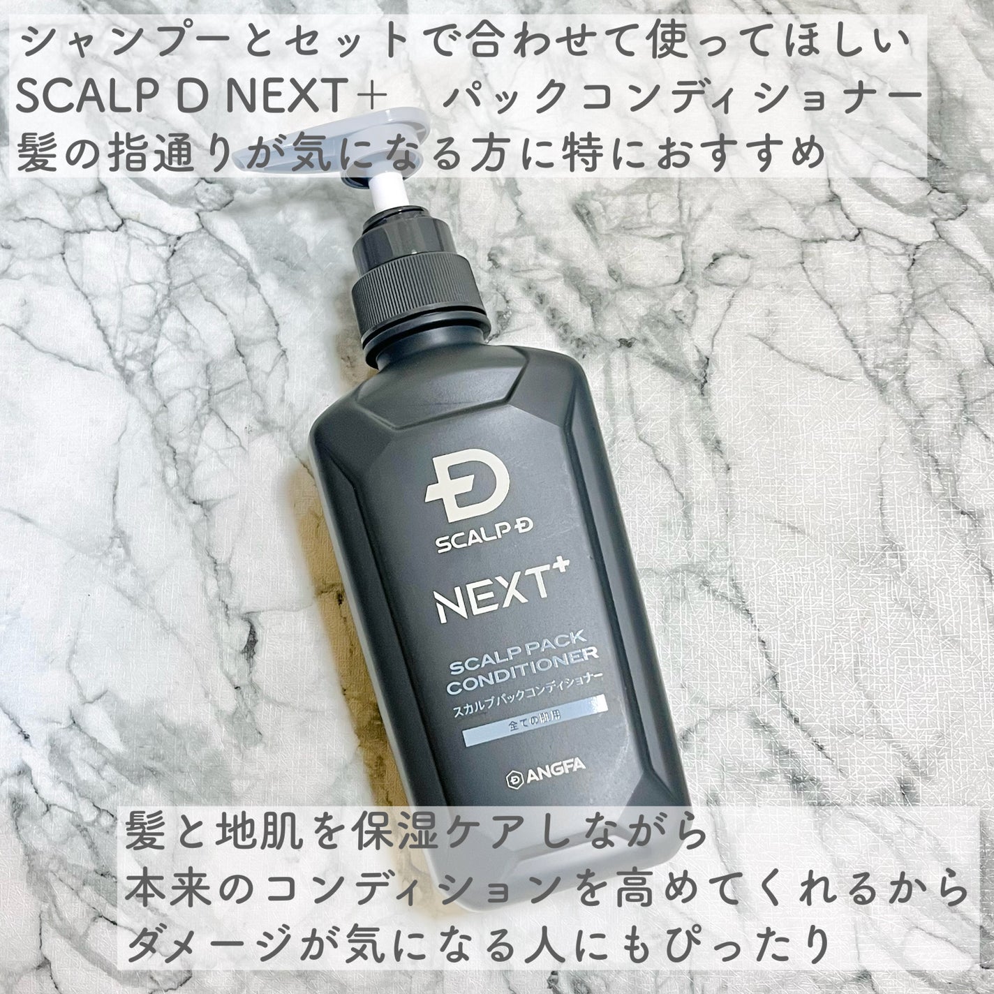 SCALP D NEXT+/アンファー(スカルプD)/スカルプシャンプーを使ったクチコミ(6枚目)