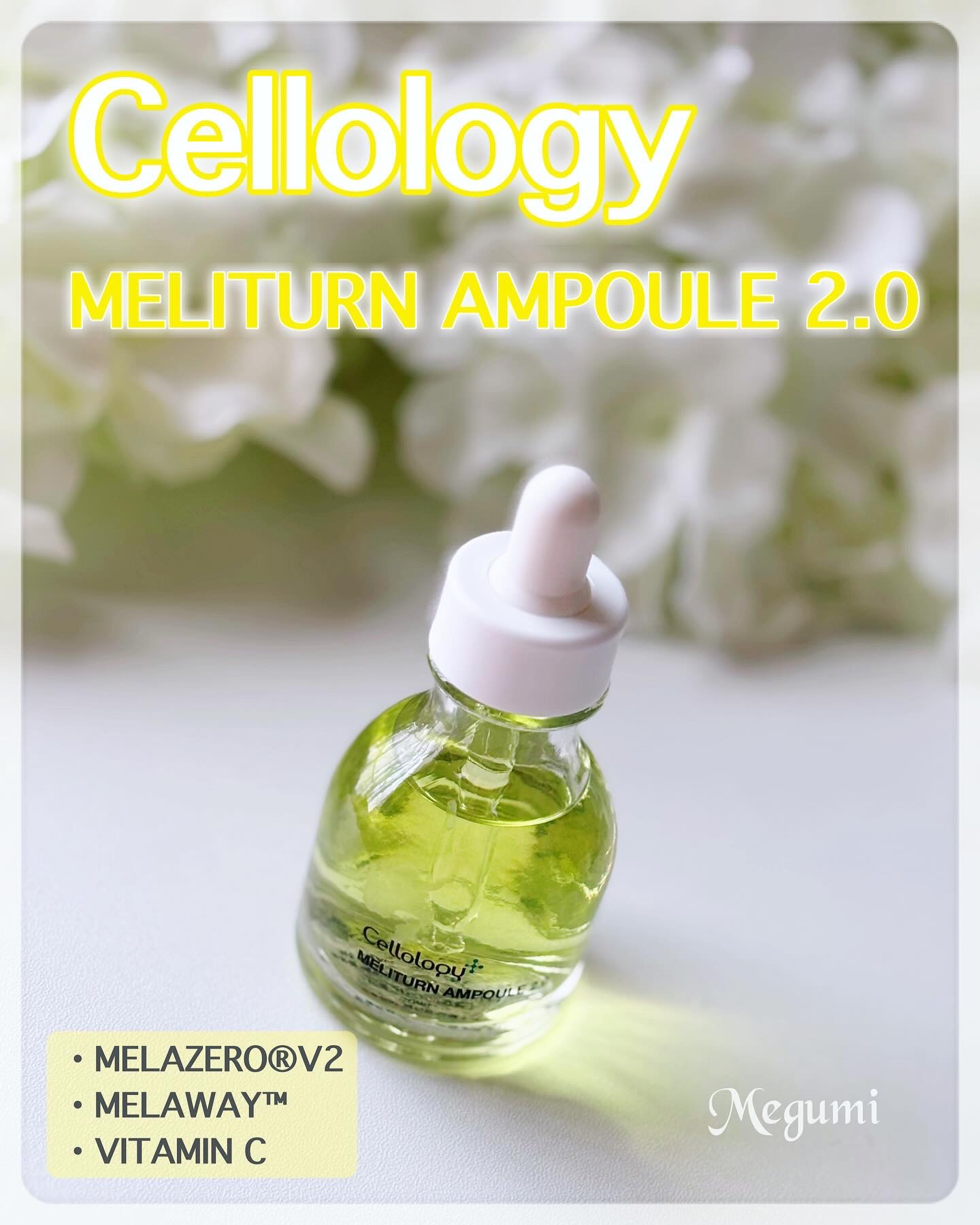 メリタンアンプル/セルオロジー/美容液を使ったクチコミ（1枚目）