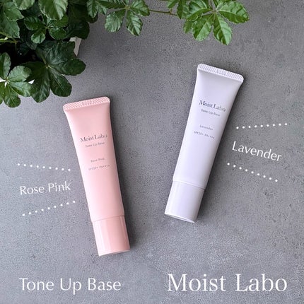 モイストラボ トーンアップ下地/Moist Labo/化粧下地を使ったクチコミ(1枚目)