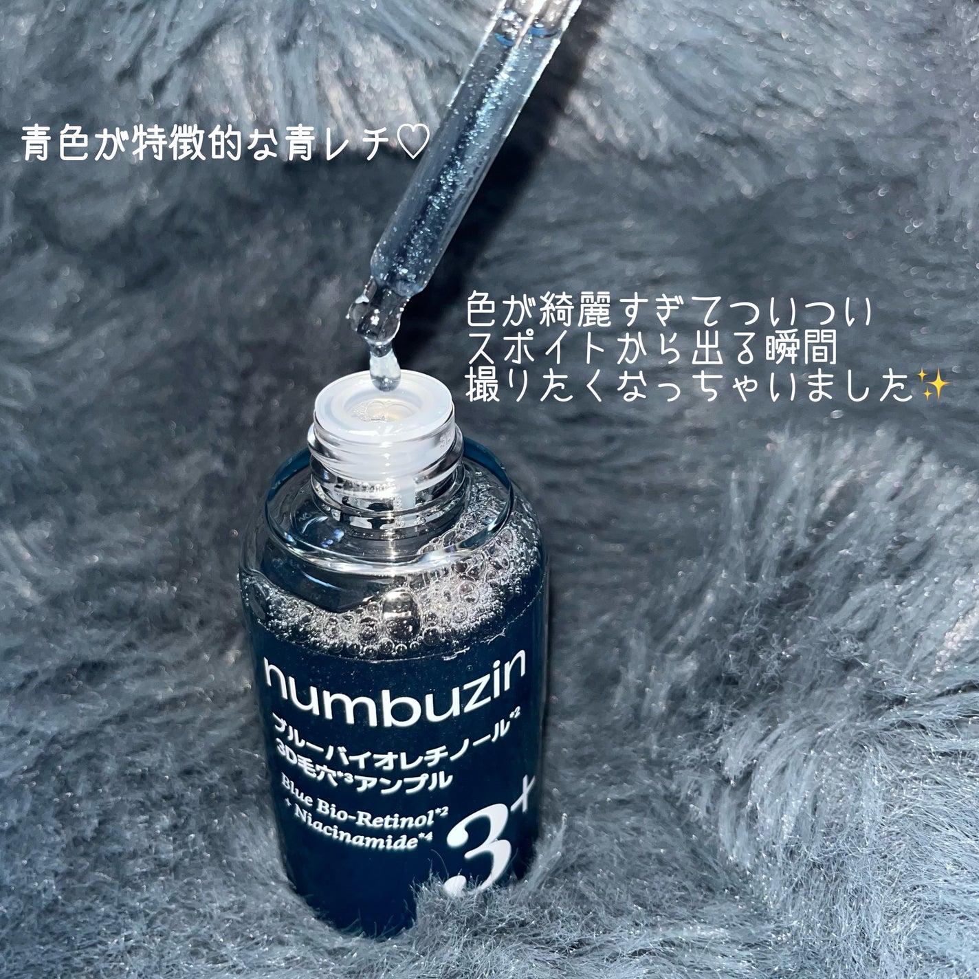 3番 ブルーバイオレチノール3D毛穴アンプル/numbuzin/美容液を使ったクチコミ(2枚目)