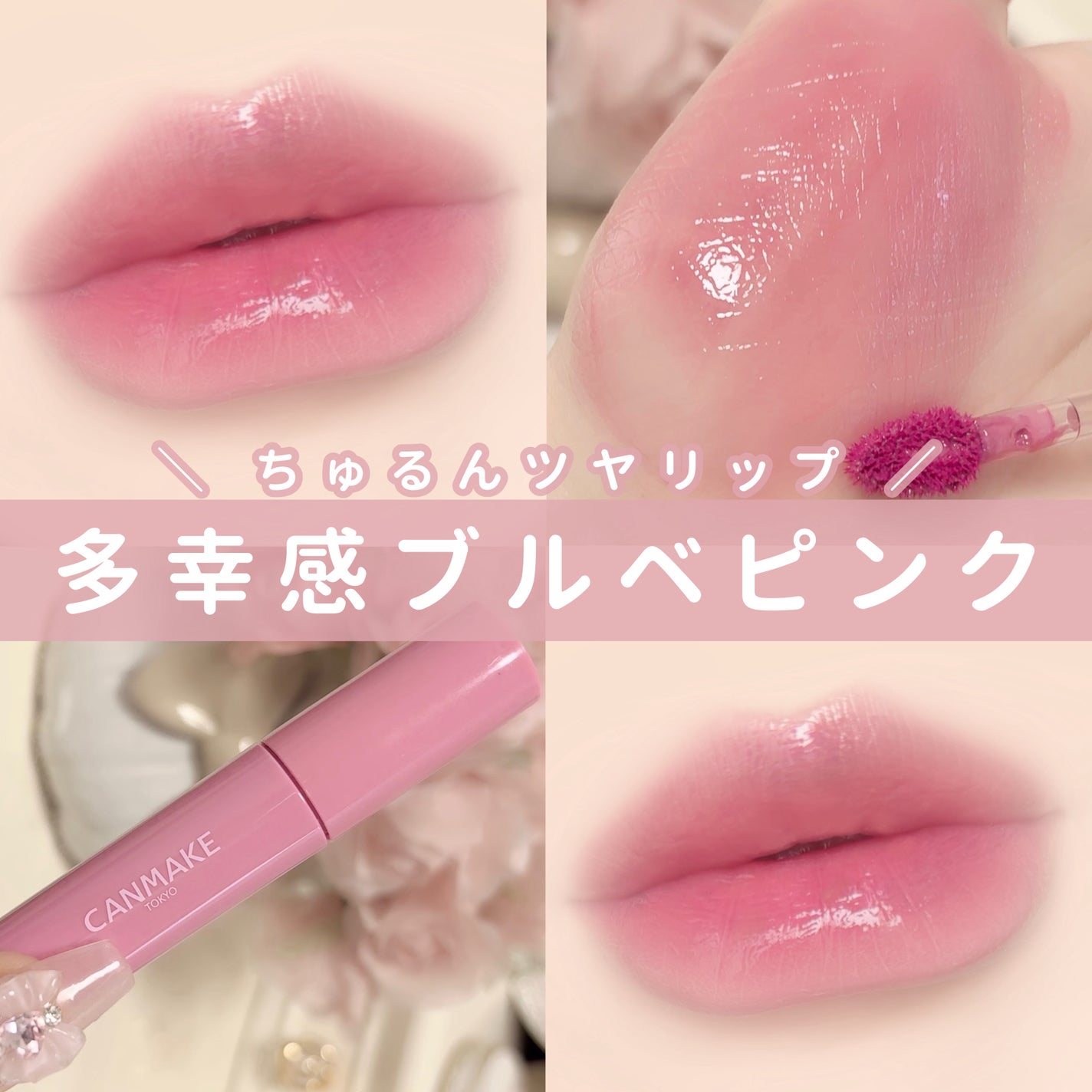 グラスティントシロップ/キャンメイク/リップティントを使ったクチコミ(1枚目)