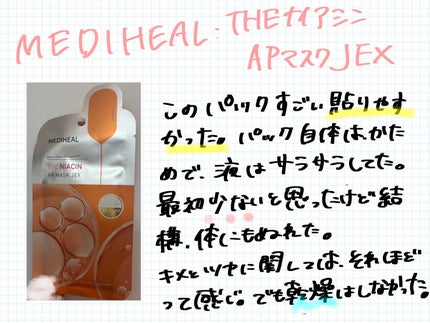 THE ナイアシン APマスク/MEDIHEAL/シートマスク・パックを使ったクチコミ(1枚目)