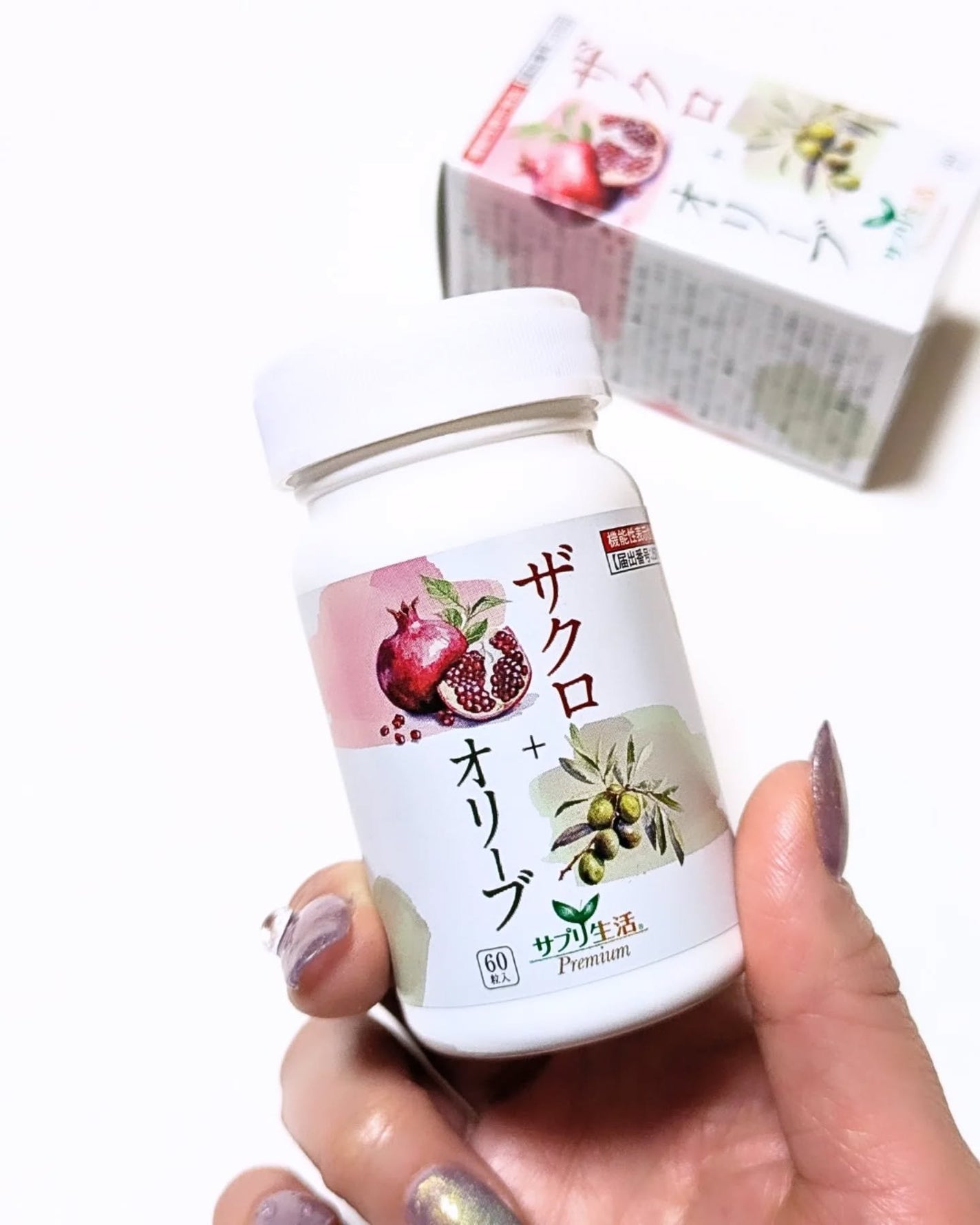 ザクロ+オリーブ/さぽらいふ/健康サプリメントを使ったクチコミ(1枚目)