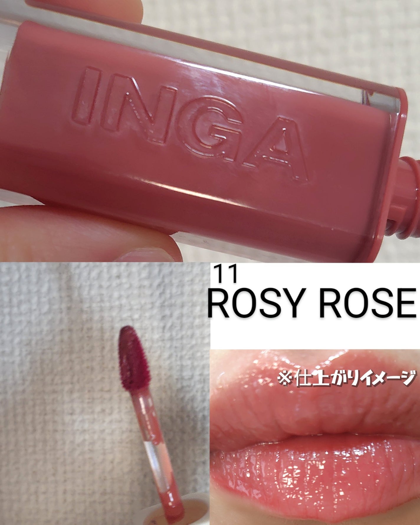 ウォーターグローリップティント/INGA/リップティントを使ったクチコミ(3枚目)