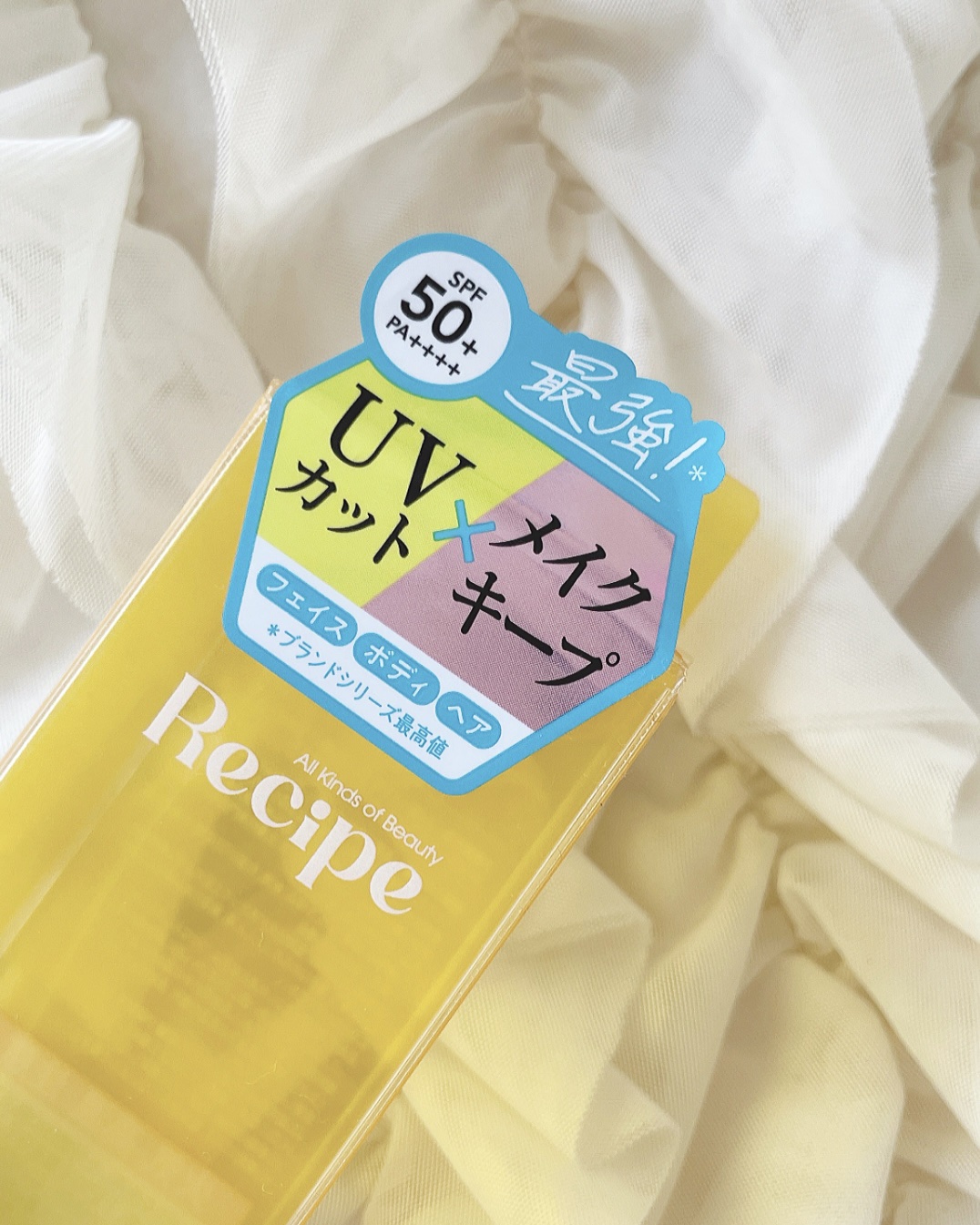 メイクキープUVミスト/Recipe/日焼け止めミスト・スプレーを使ったクチコミ（2枚目）