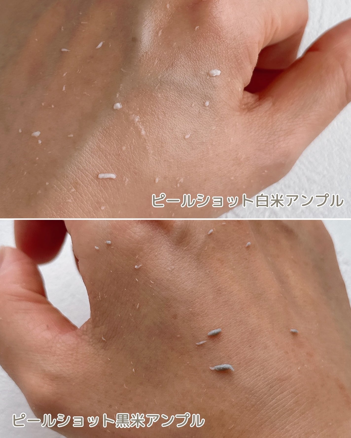 白米ピールショットゴマージュアンプル/Dr.Melaxin/美容液を使ったクチコミ(4枚目)