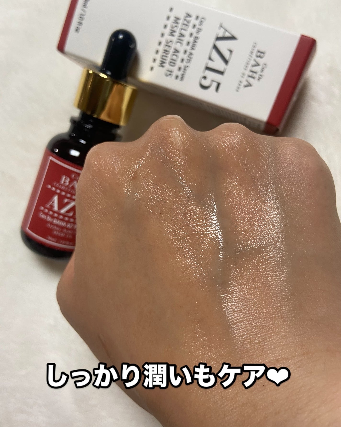 AZアゼライン酸15セラム/コスデバハ/美容液を使ったクチコミ(4枚目)