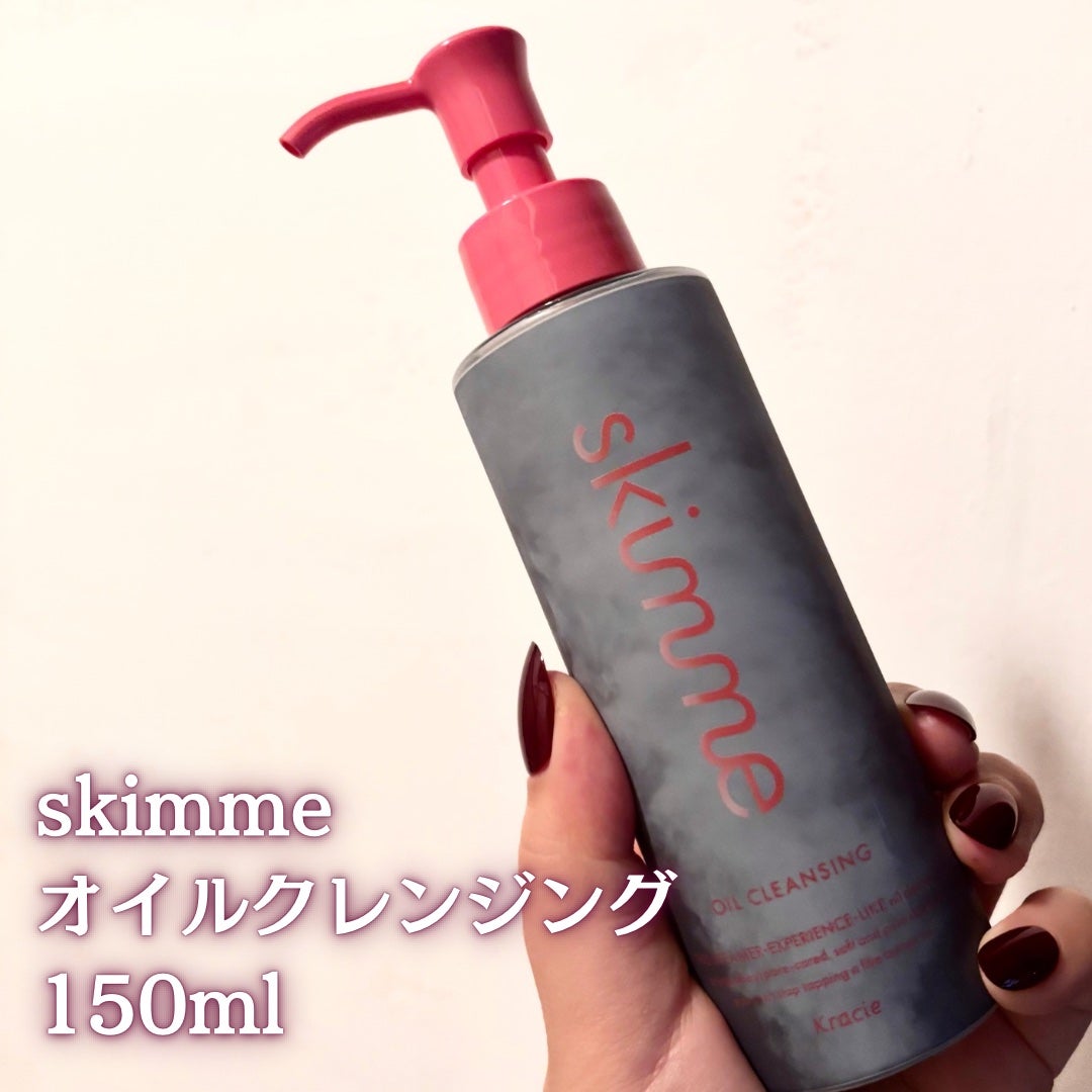 skimme オイルクレンジング/skimme/オイルクレンジングを使ったクチコミ(2枚目)