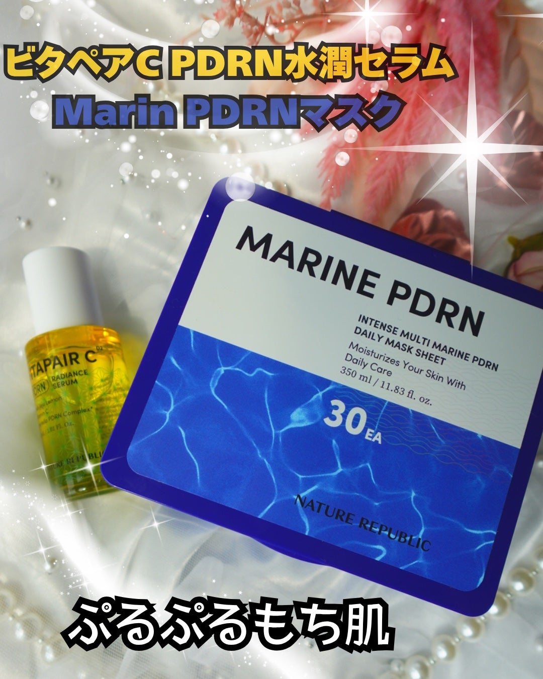 マリンPDRNデイリーシートマスク/ネイチャーリパブリック/シートマスク・パックを使ったクチコミ(1枚目)