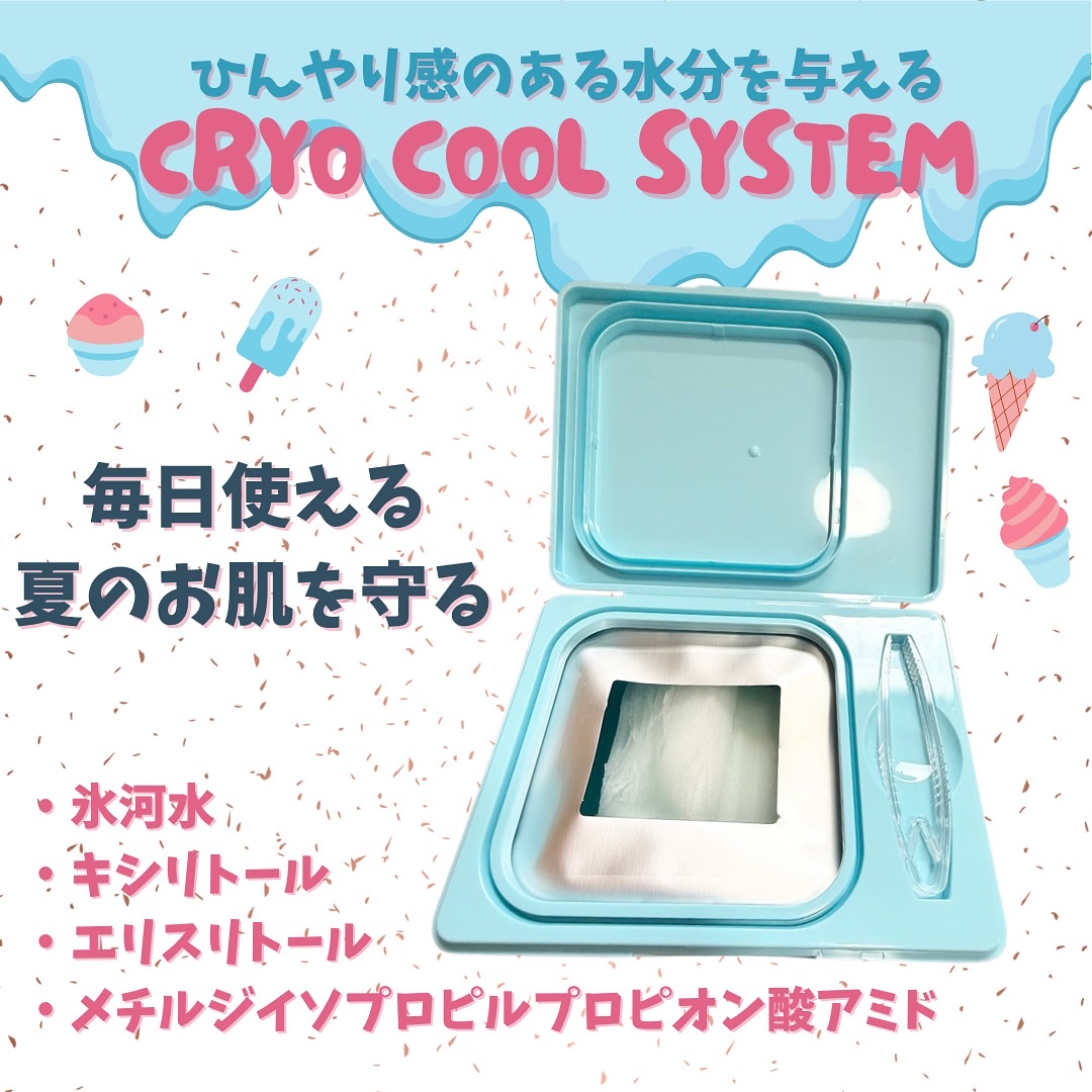 クライオアイス マスク/VT/シートマスク・パックを使ったクチコミ（3枚目）