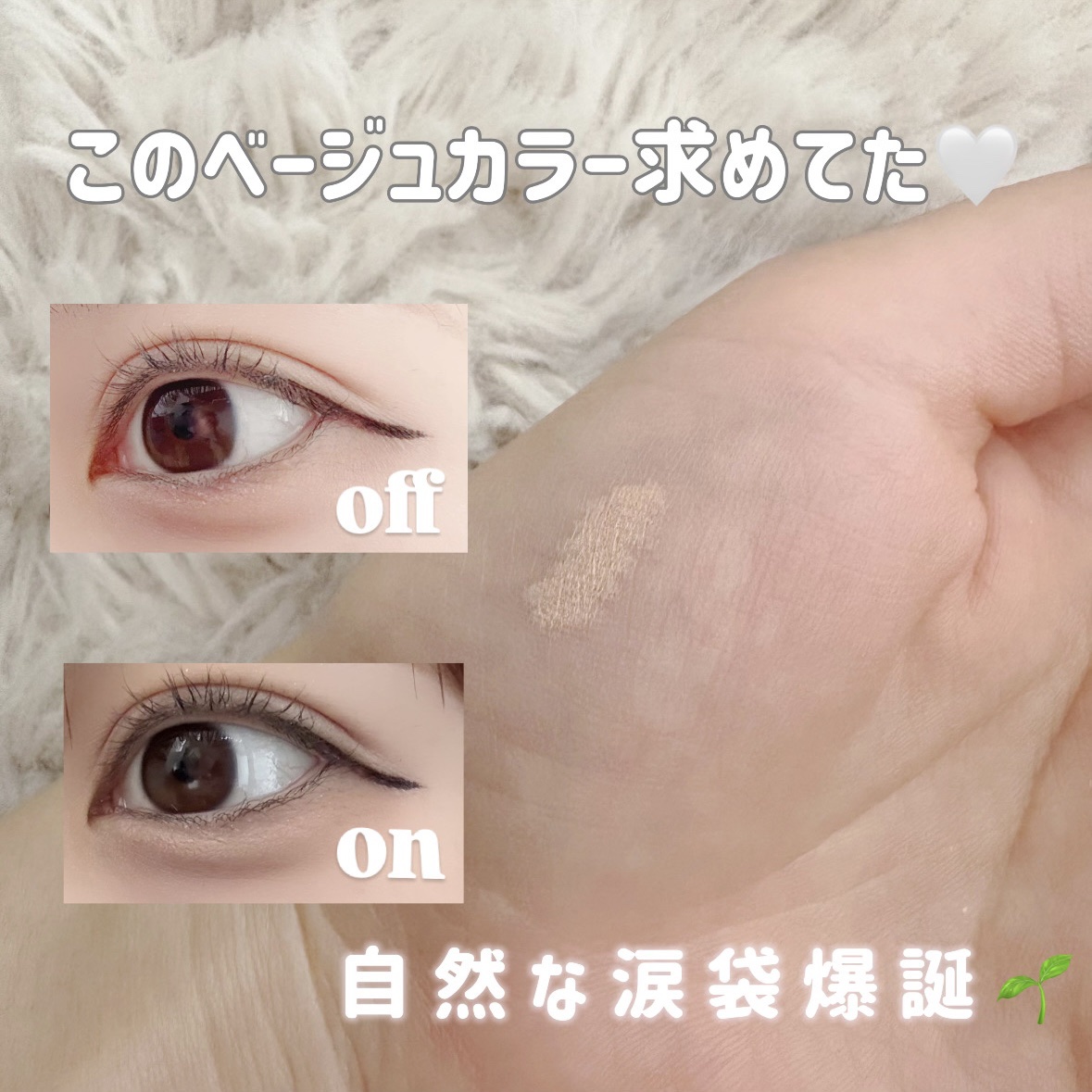 ミニュム メルティ涙袋ライナー/minum/ペンシルアイライナーを使ったクチコミ（1枚目）