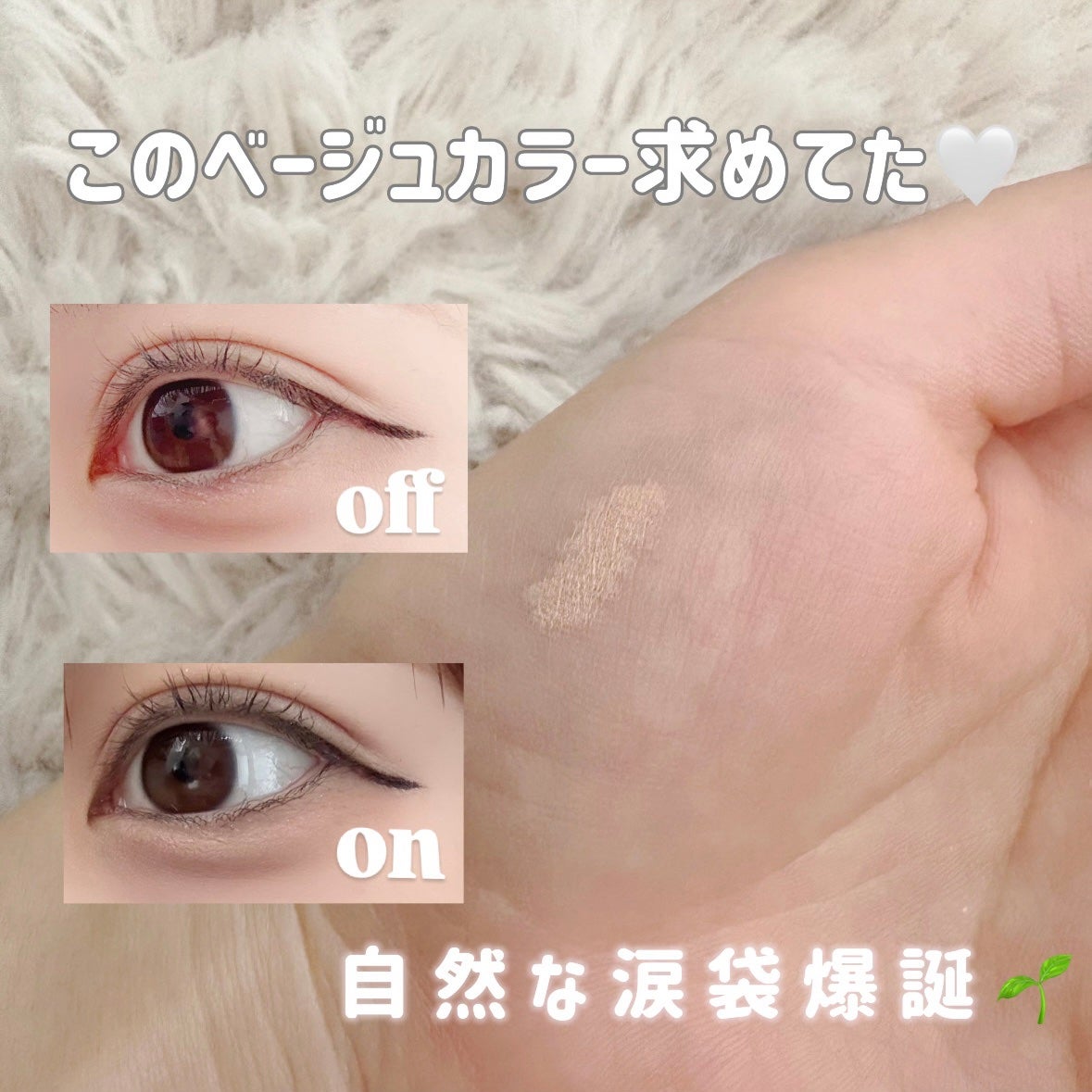 ミニュム メルティ涙袋ライナー/minum/ペンシルアイライナーを使ったクチコミ(1枚目)