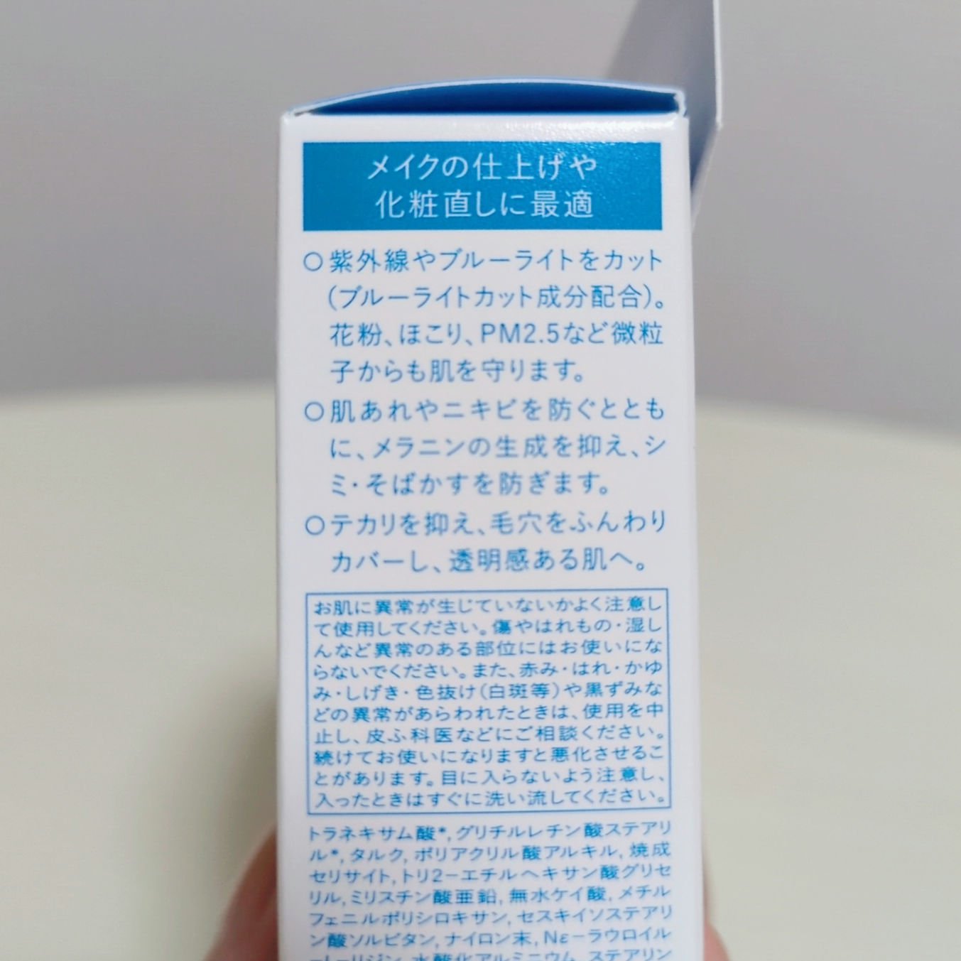 薬用フェイスプロテクトパウダー/IHADA/プレストパウダーを使ったクチコミ（3枚目）