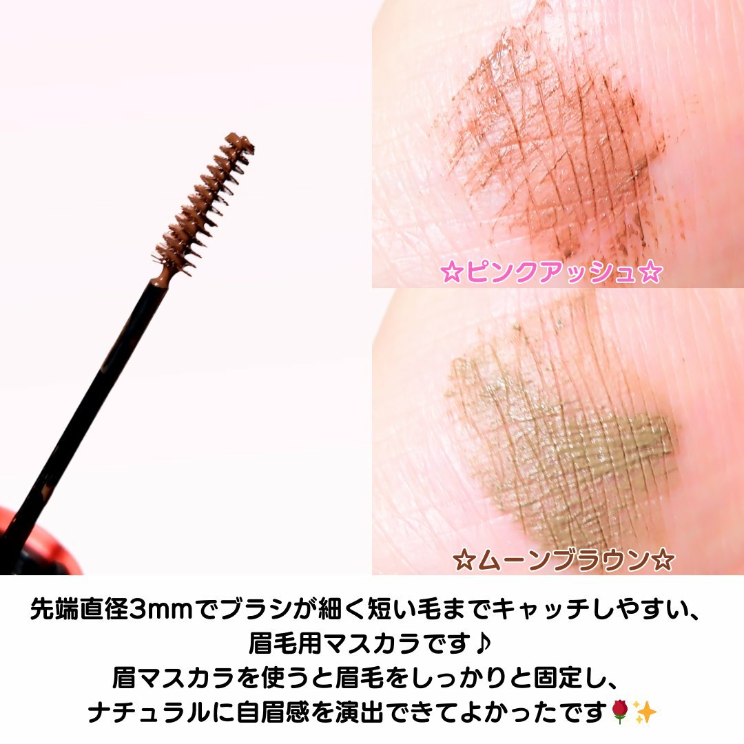 フィルム眉カラー/デジャヴュ/眉マスカラを使ったクチコミ（3枚目）