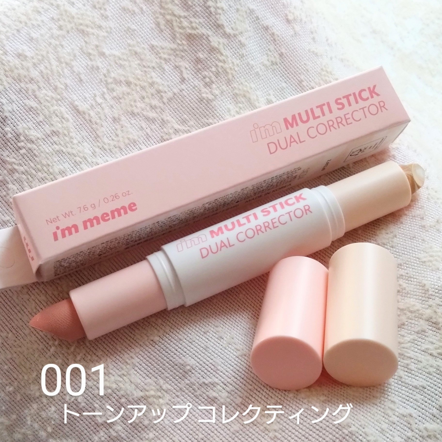 アイムマルチスティックデュアルコレクター/i’m meme/スティックコンシーラーを使ったクチコミ（2枚目）