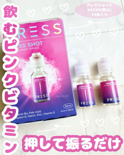 PRESS SHOT/PRESS SHOT/美容サプリメントを使ったクチコミ(1枚目)