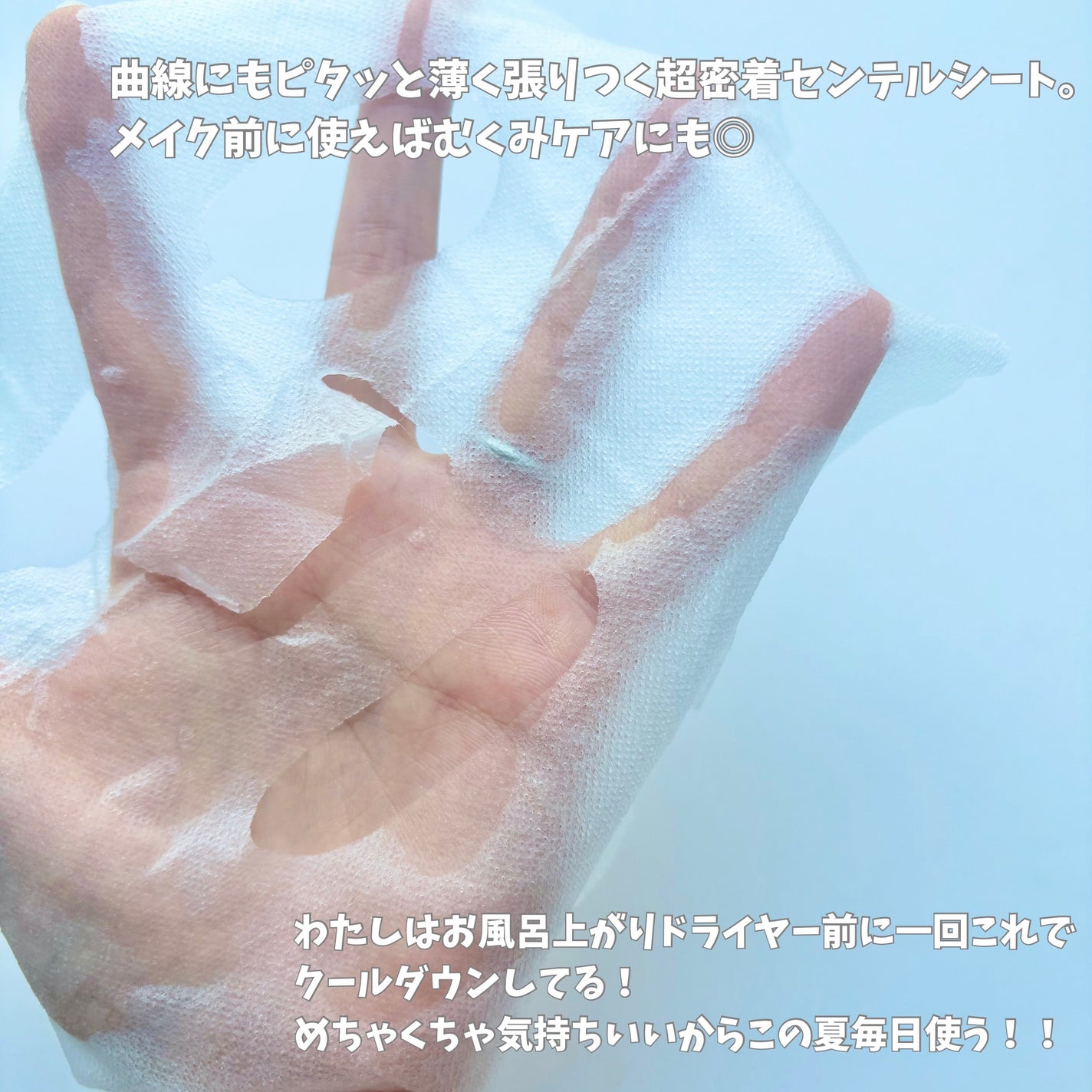 クライオアイス マスク/VT/シートマスク・パックを使ったクチコミ(4枚目)