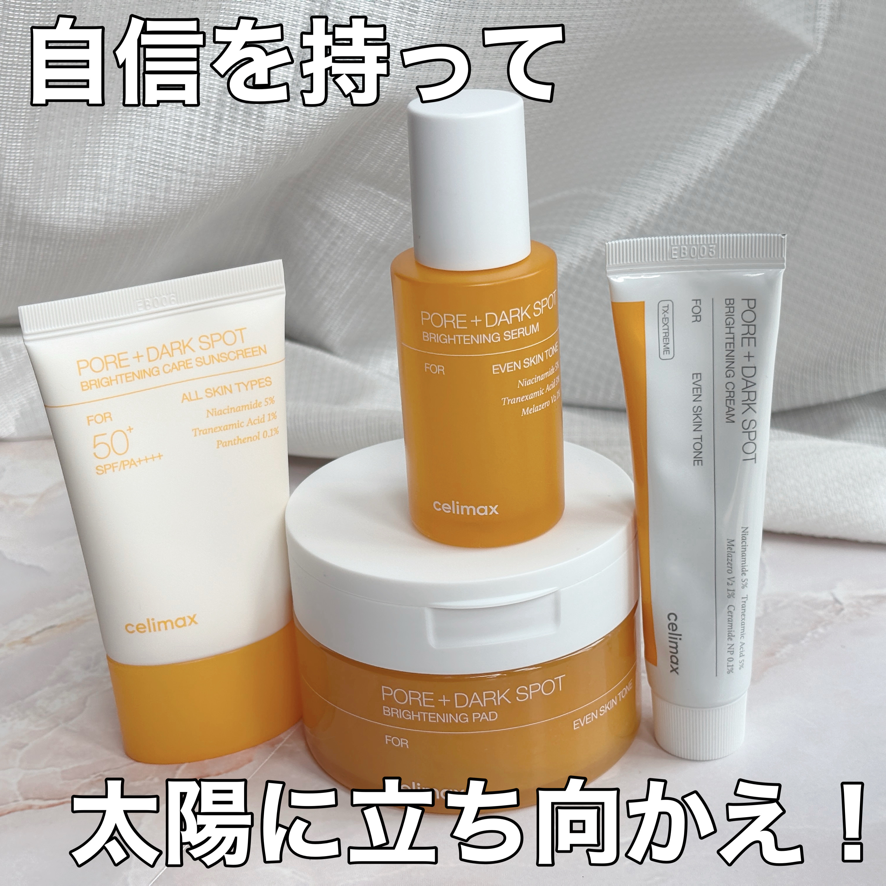 ポアブライトニングケアサンクリーム/celimax/日焼け止めクリームを使ったクチコミ（1枚目）