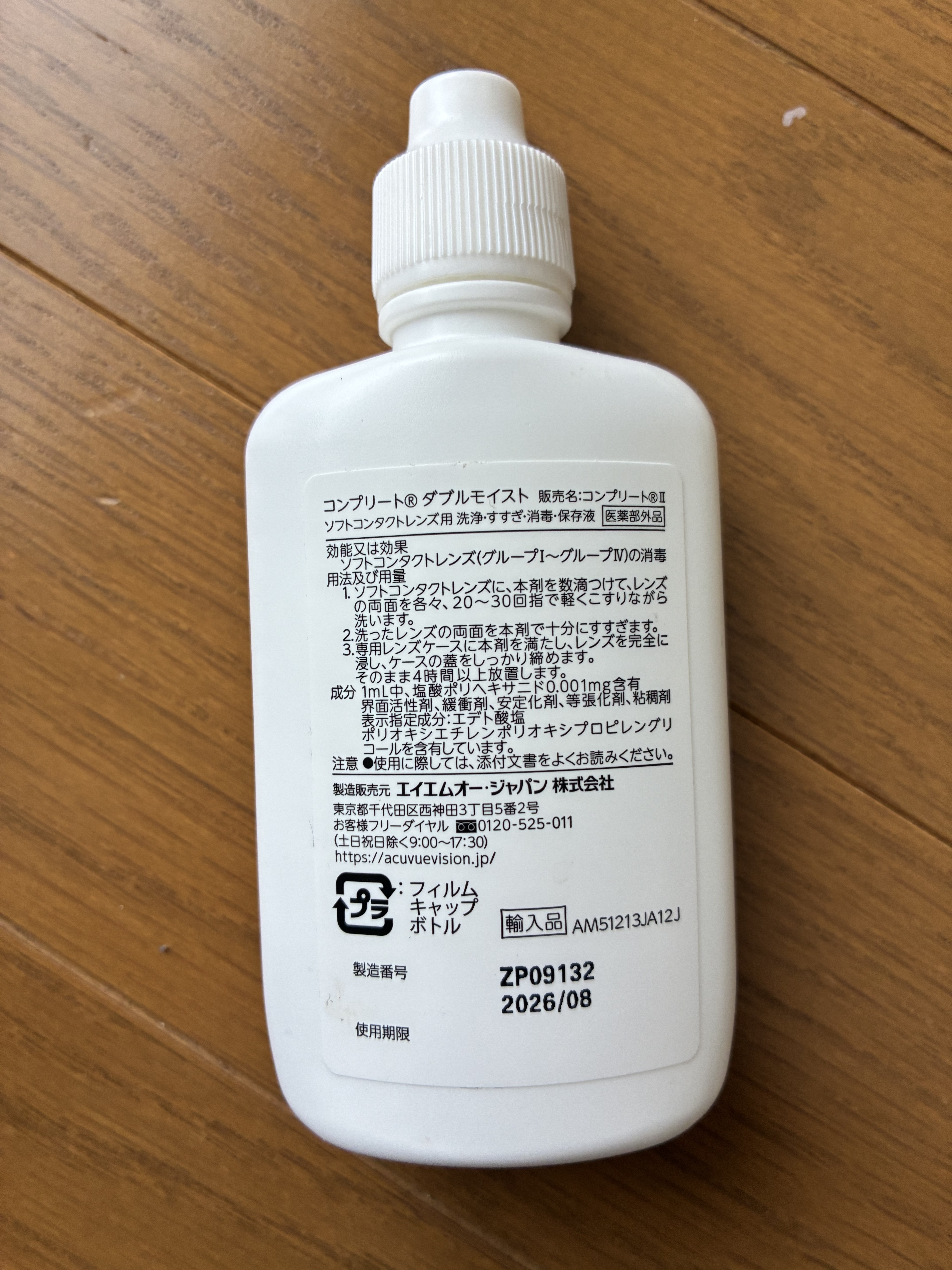 コンプリート/コンプリート/その他を使ったクチコミ（2枚目）