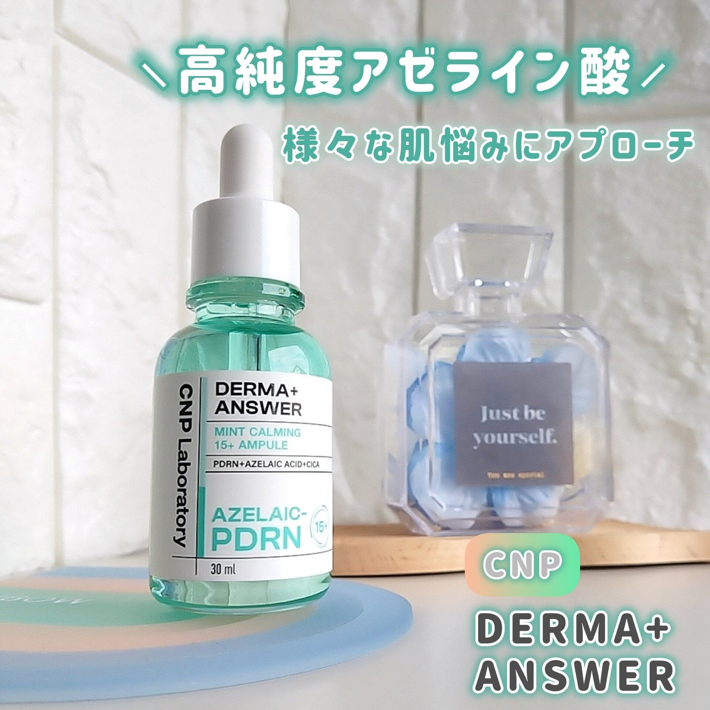 ダーマアンサーアゼライン酸ミントアンプル/CNP Laboratory/美容液を使ったクチコミ(1枚目)