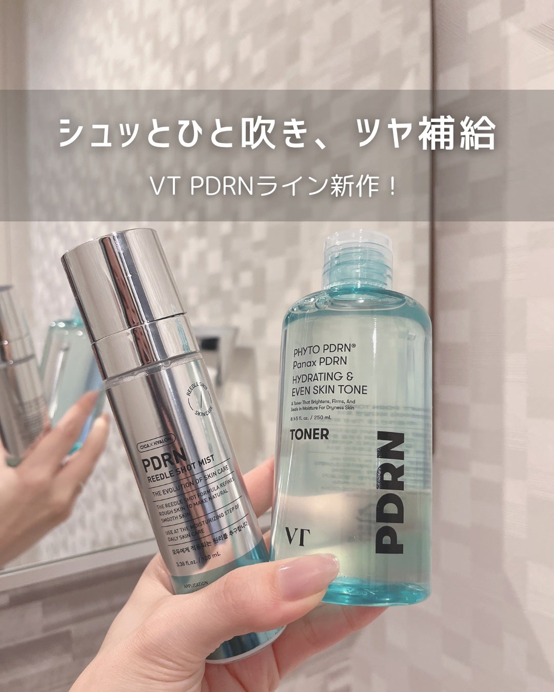 PDRN リードルショット ミスト/VT/ミスト状化粧水を使ったクチコミ(1枚目)