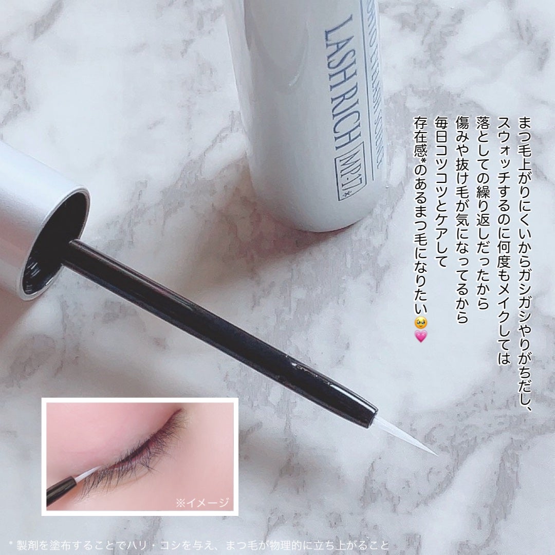 ラッシュリッチアイラッシュセラム/ロート製薬/まつげ美容液を使ったクチコミ(4枚目)